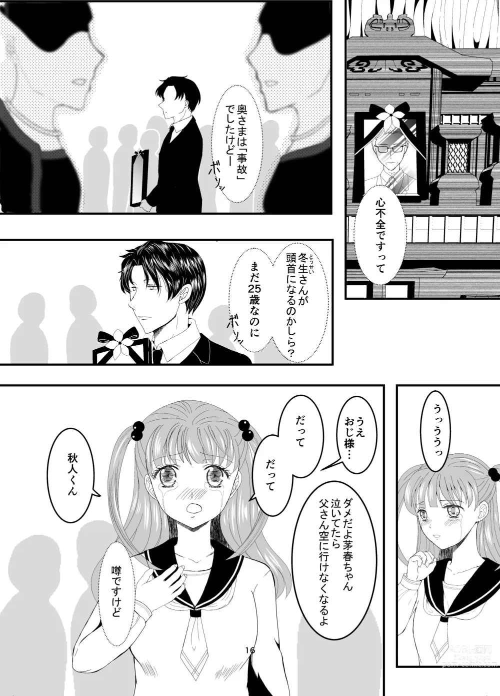 Page 16 of doujinshi Suki na Hito no, Ani ni... Osananajimi no Koibito (JK) ga Harachigai no Ani (Kuzuo) ni Netorareru Hanashi