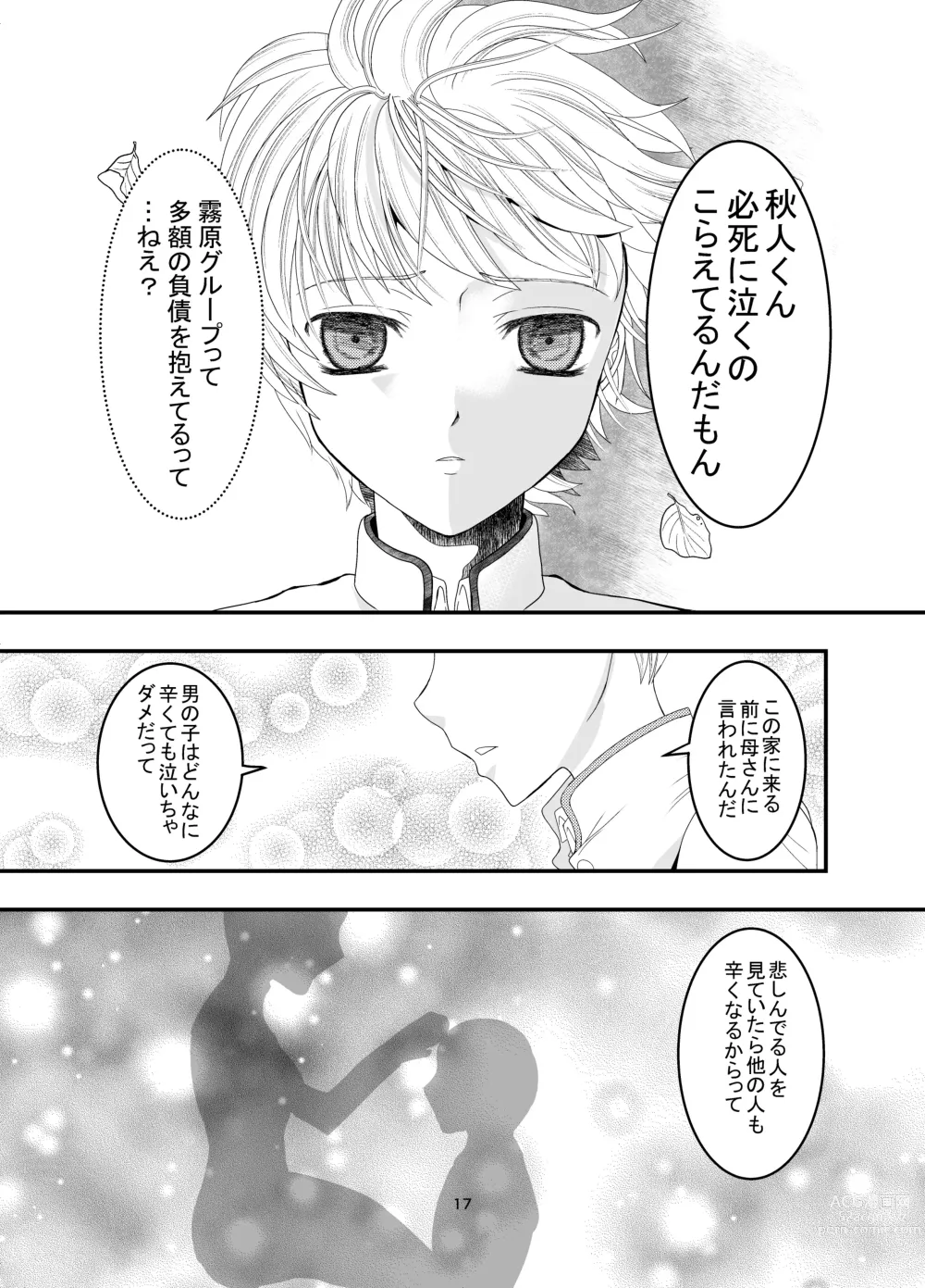 Page 17 of doujinshi Suki na Hito no, Ani ni... Osananajimi no Koibito (JK) ga Harachigai no Ani (Kuzuo) ni Netorareru Hanashi