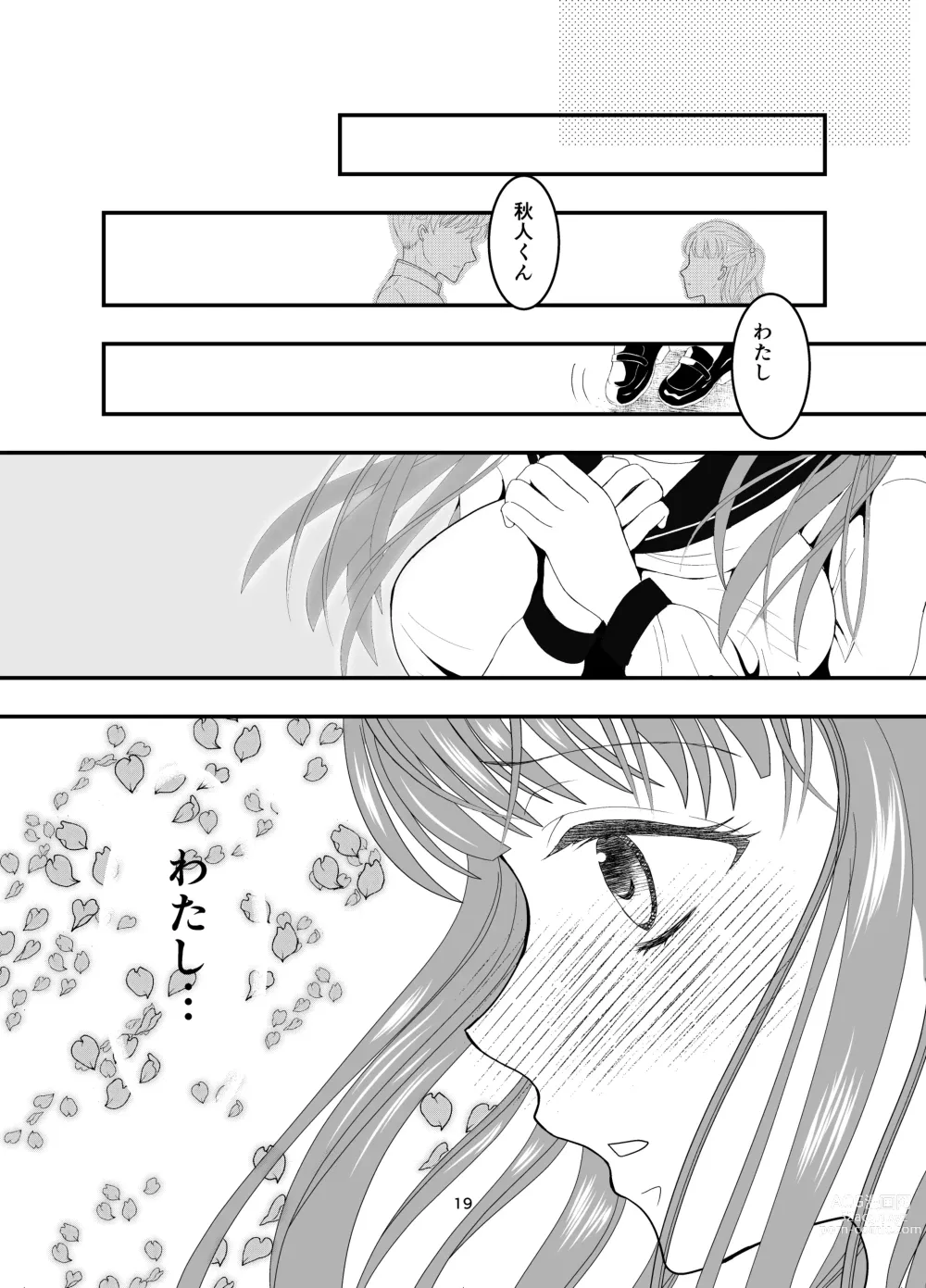 Page 19 of doujinshi Suki na Hito no, Ani ni... Osananajimi no Koibito (JK) ga Harachigai no Ani (Kuzuo) ni Netorareru Hanashi