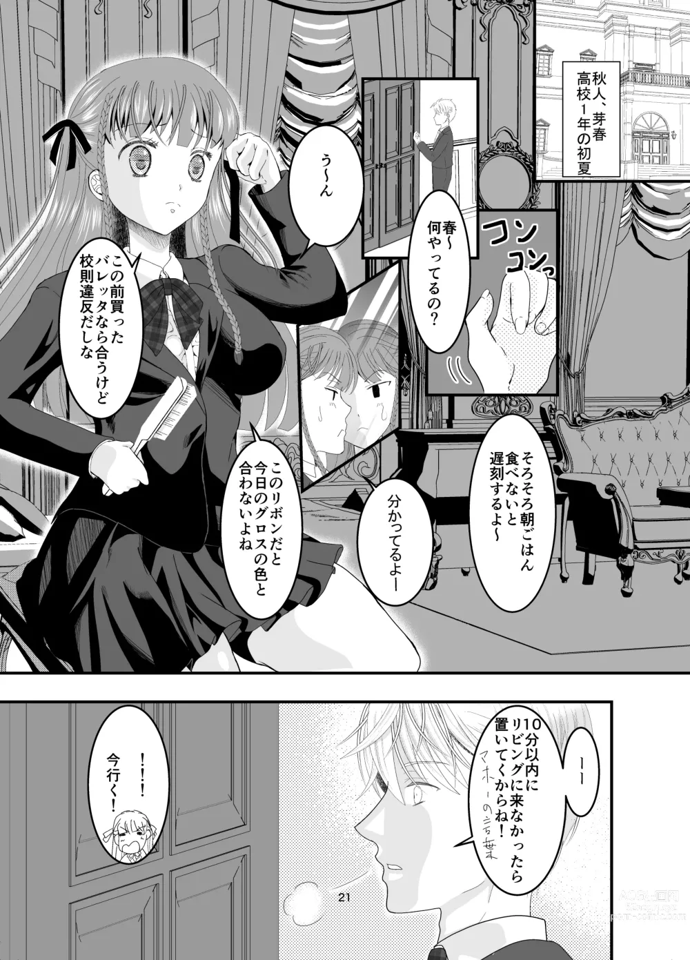 Page 21 of doujinshi Suki na Hito no, Ani ni... Osananajimi no Koibito (JK) ga Harachigai no Ani (Kuzuo) ni Netorareru Hanashi