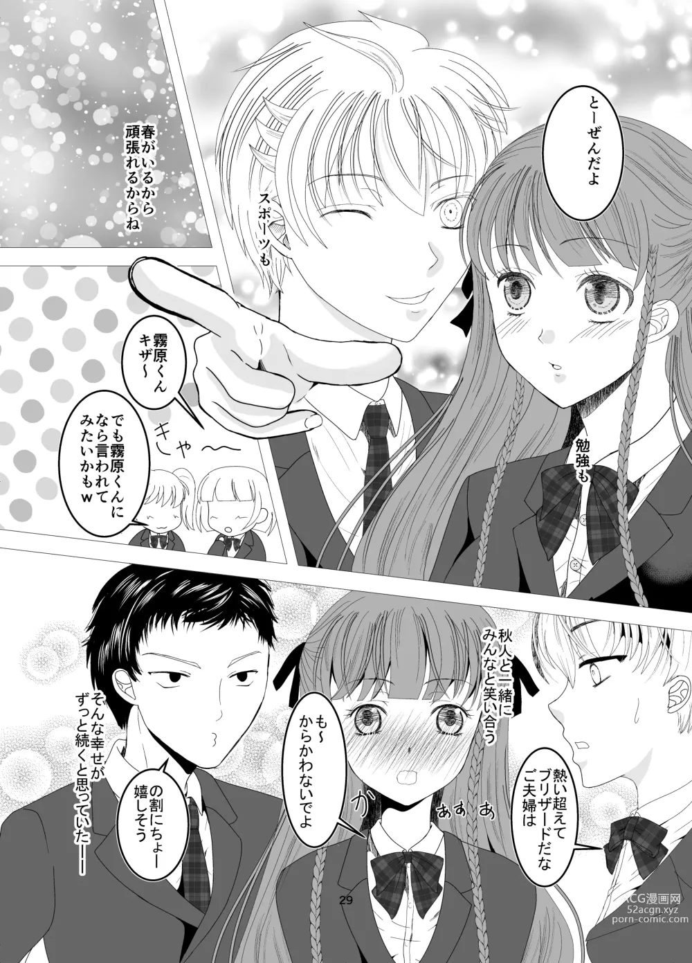 Page 29 of doujinshi Suki na Hito no, Ani ni... Osananajimi no Koibito (JK) ga Harachigai no Ani (Kuzuo) ni Netorareru Hanashi