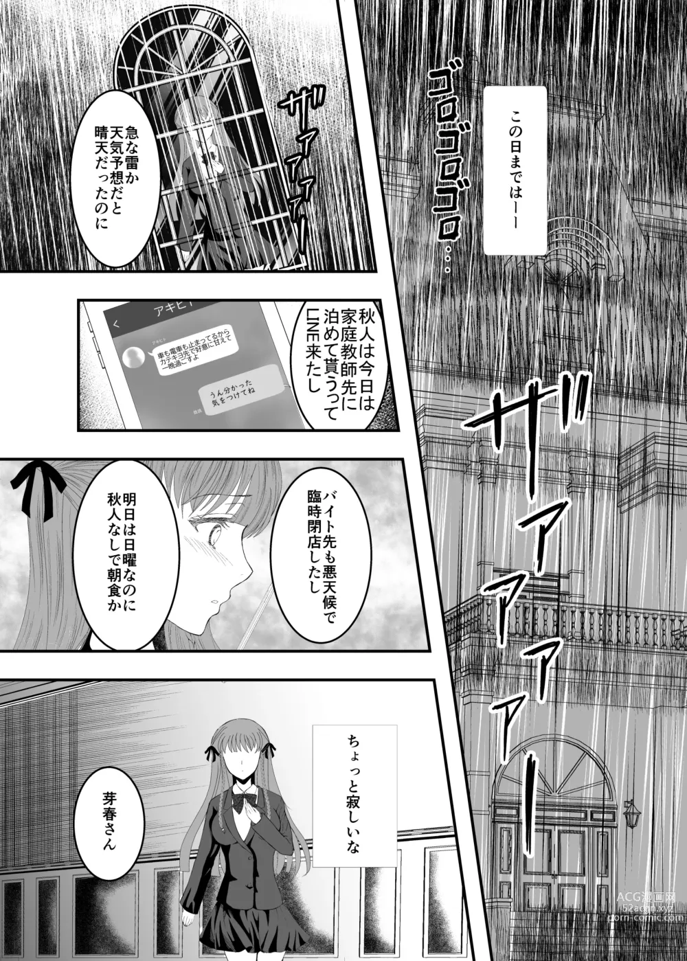 Page 30 of doujinshi Suki na Hito no, Ani ni... Osananajimi no Koibito (JK) ga Harachigai no Ani (Kuzuo) ni Netorareru Hanashi