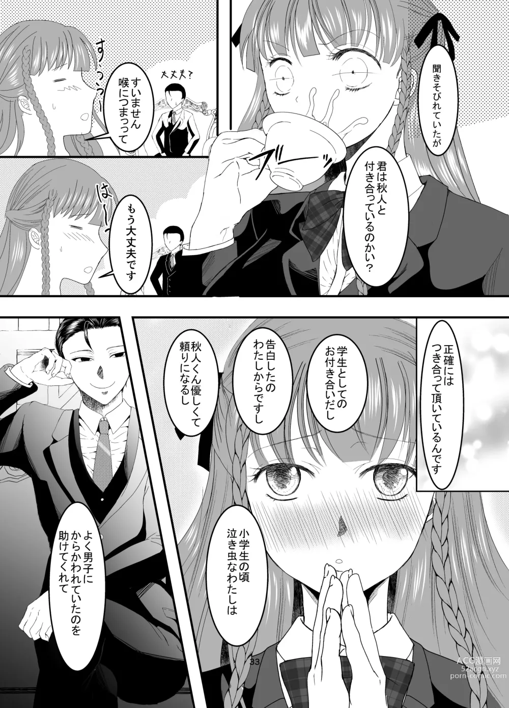 Page 33 of doujinshi Suki na Hito no, Ani ni... Osananajimi no Koibito (JK) ga Harachigai no Ani (Kuzuo) ni Netorareru Hanashi