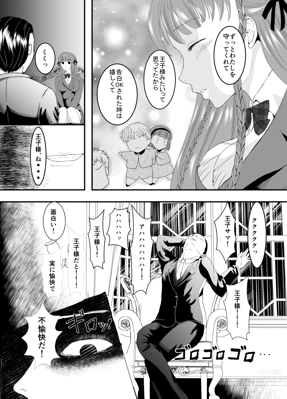 Page 34 of doujinshi Suki na Hito no, Ani ni... Osananajimi no Koibito (JK) ga Harachigai no Ani (Kuzuo) ni Netorareru Hanashi