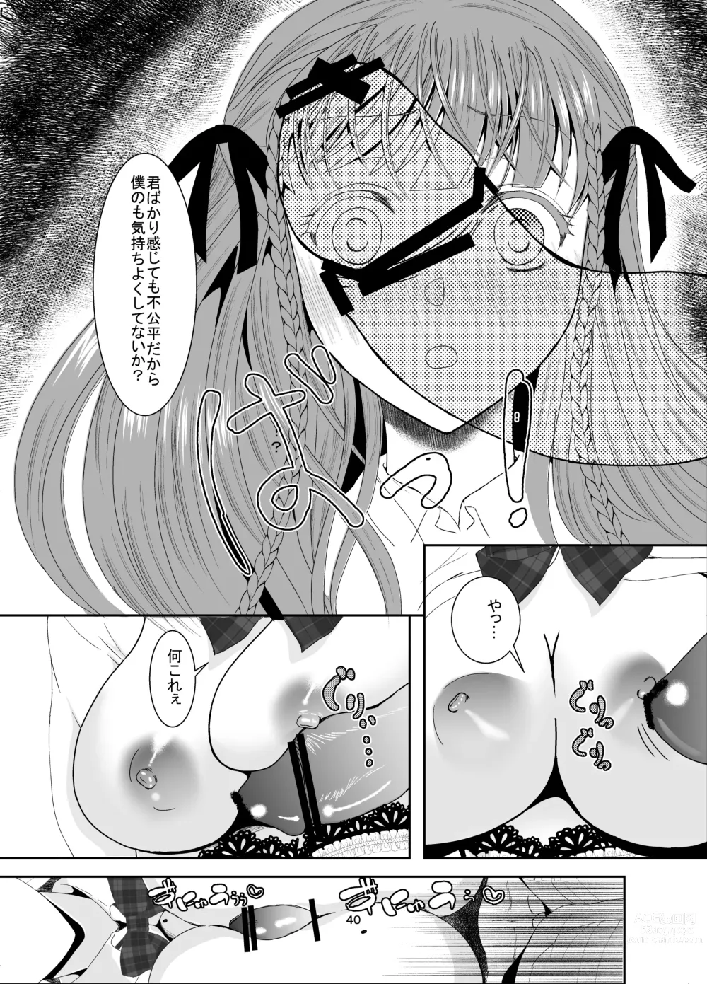 Page 40 of doujinshi Suki na Hito no, Ani ni... Osananajimi no Koibito (JK) ga Harachigai no Ani (Kuzuo) ni Netorareru Hanashi