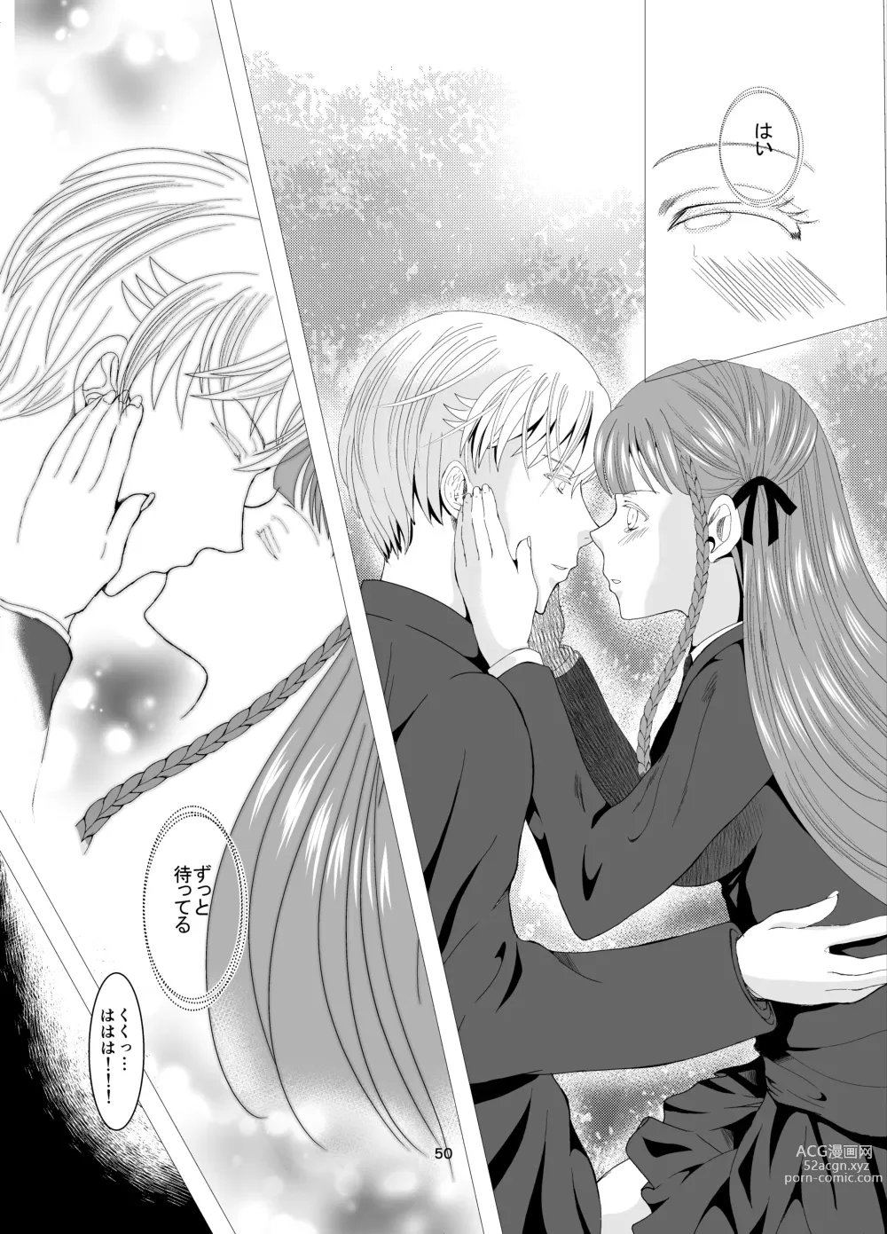 Page 50 of doujinshi Suki na Hito no, Ani ni... Osananajimi no Koibito (JK) ga Harachigai no Ani (Kuzuo) ni Netorareru Hanashi