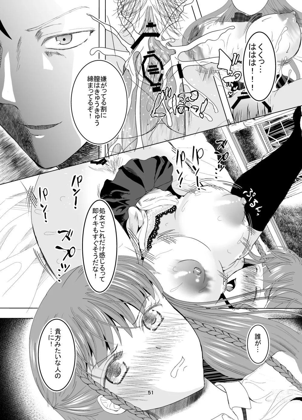 Page 51 of doujinshi Suki na Hito no, Ani ni... Osananajimi no Koibito (JK) ga Harachigai no Ani (Kuzuo) ni Netorareru Hanashi