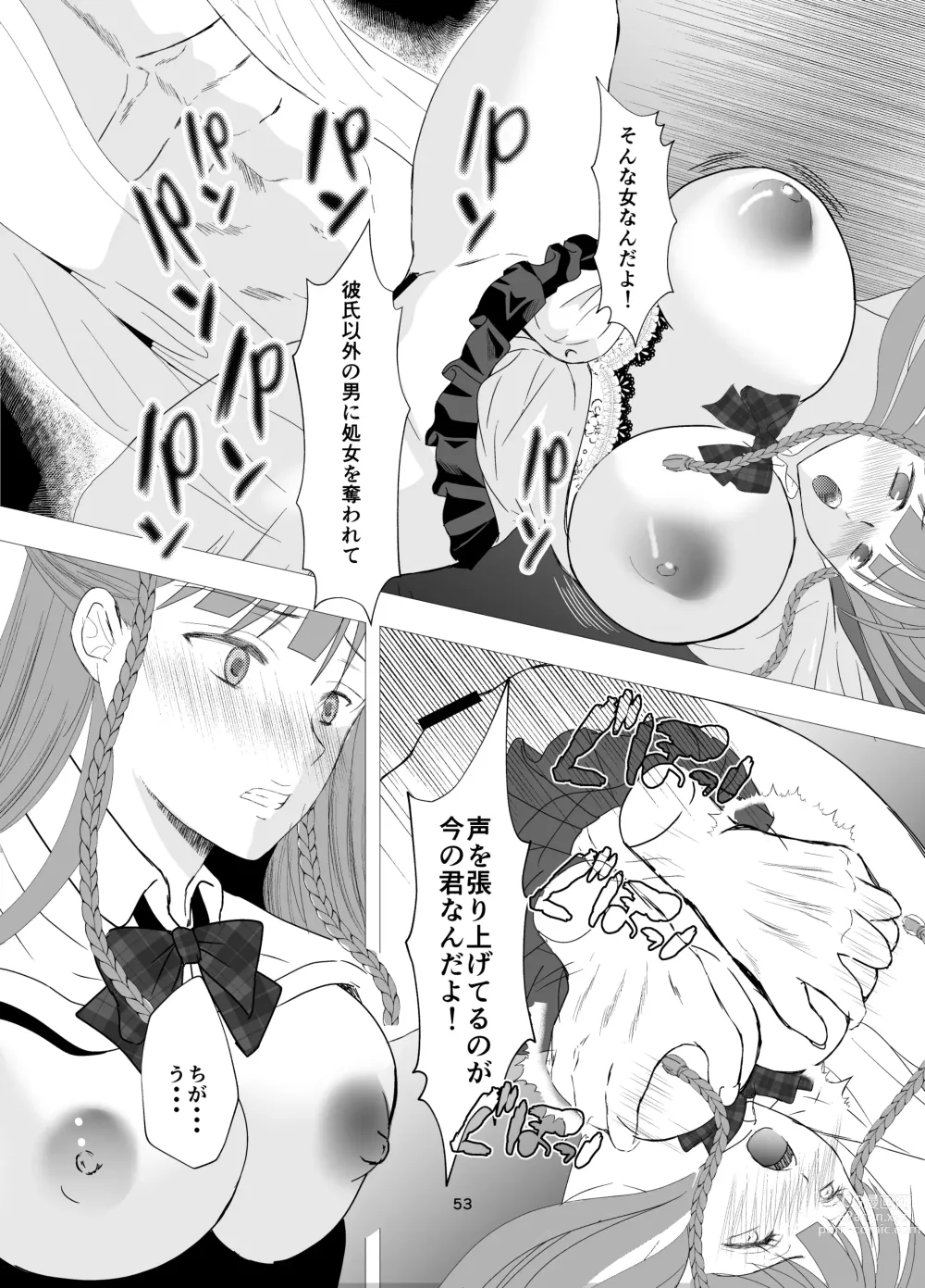 Page 53 of doujinshi Suki na Hito no, Ani ni... Osananajimi no Koibito (JK) ga Harachigai no Ani (Kuzuo) ni Netorareru Hanashi