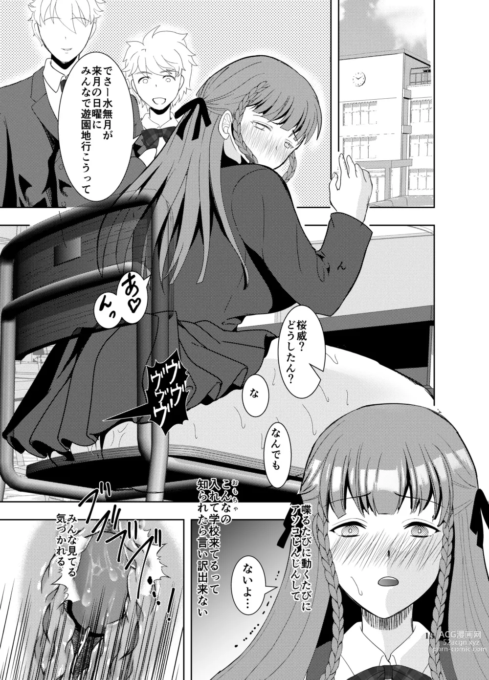 Page 12 of doujinshi Suki na Hito no, Ani ni...2 ~ Osananajimi no Koibito (JK) ga Harachigai no Ani (Kuzuo) ni Netorareru Hanashi