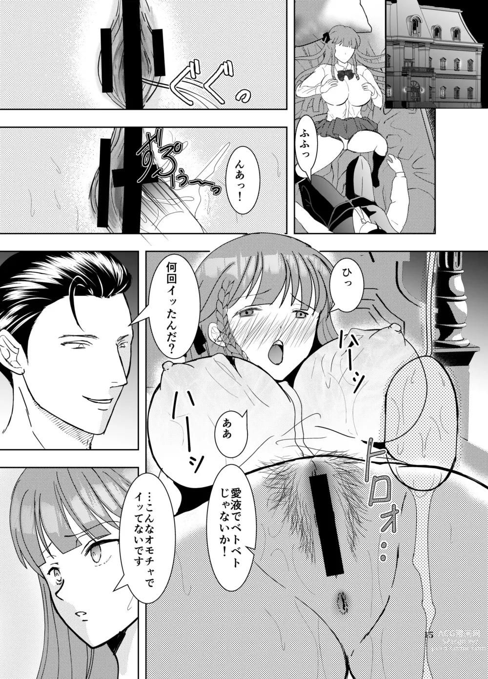 Page 14 of doujinshi Suki na Hito no, Ani ni...2 ~ Osananajimi no Koibito (JK) ga Harachigai no Ani (Kuzuo) ni Netorareru Hanashi