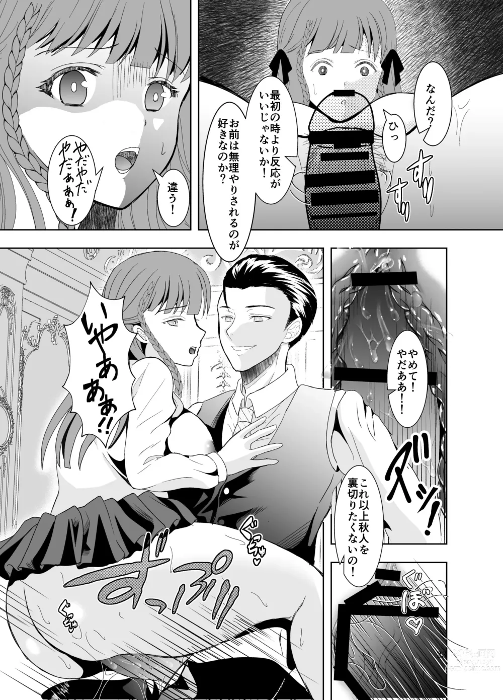 Page 22 of doujinshi Suki na Hito no, Ani ni...2 ~ Osananajimi no Koibito (JK) ga Harachigai no Ani (Kuzuo) ni Netorareru Hanashi