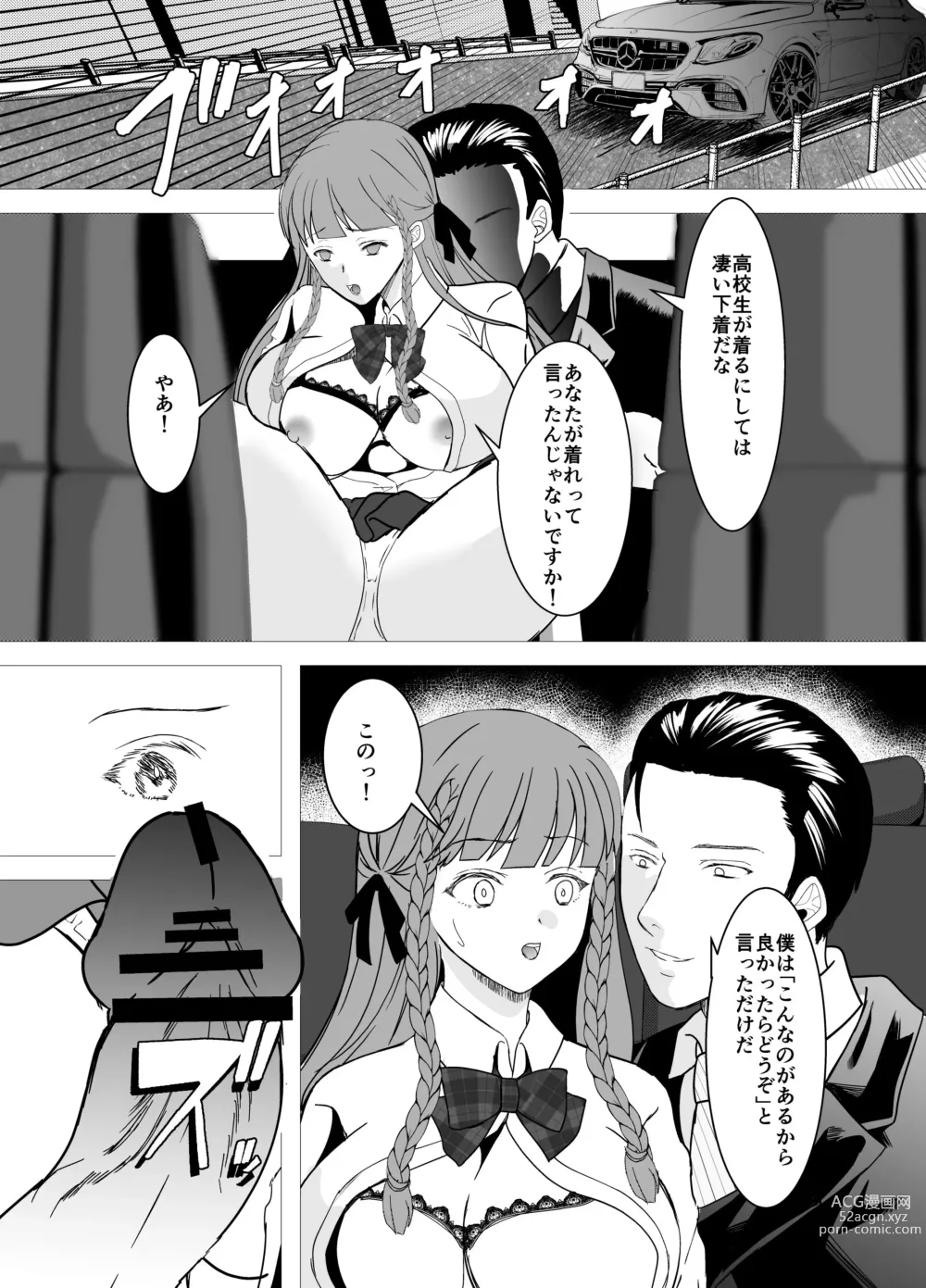 Page 8 of doujinshi Suki na Hito no, Ani ni...2 ~ Osananajimi no Koibito (JK) ga Harachigai no Ani (Kuzuo) ni Netorareru Hanashi