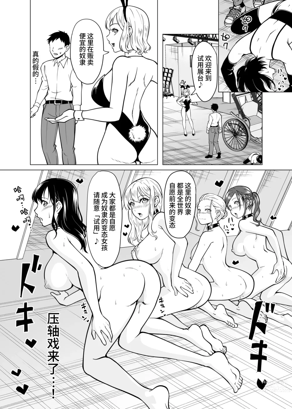 Page 21 of doujinshi 奴隶市场的真实情况～东京国○展示场上真实存在于现代日本的淫荡阴暗面～