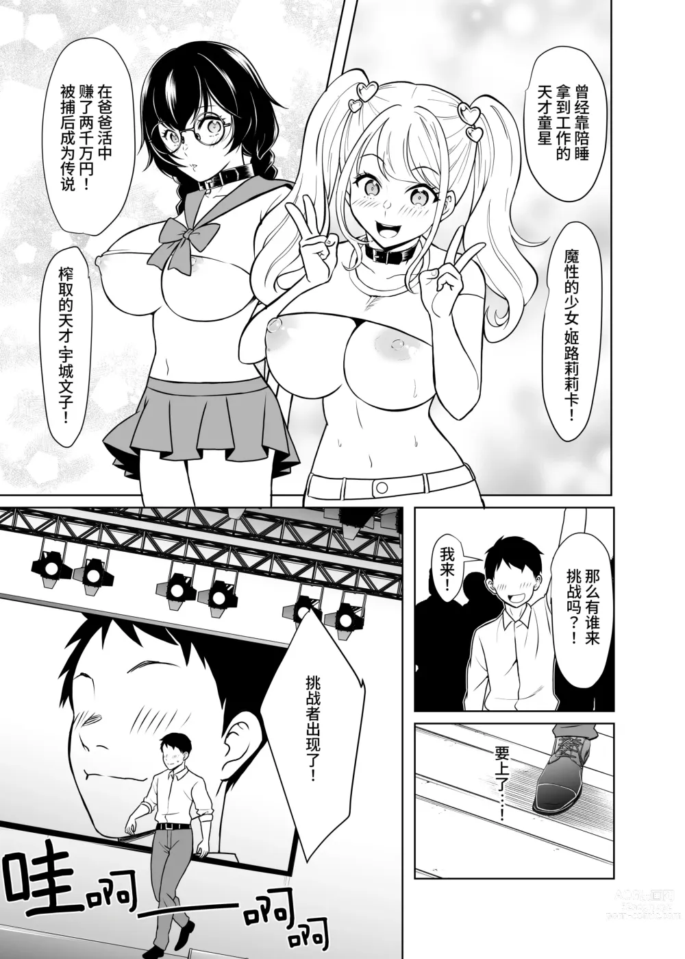 Page 46 of doujinshi 奴隶市场的真实情况～东京国○展示场上真实存在于现代日本的淫荡阴暗面～