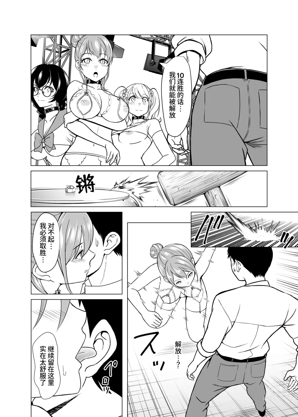 Page 47 of doujinshi 奴隶市场的真实情况～东京国○展示场上真实存在于现代日本的淫荡阴暗面～