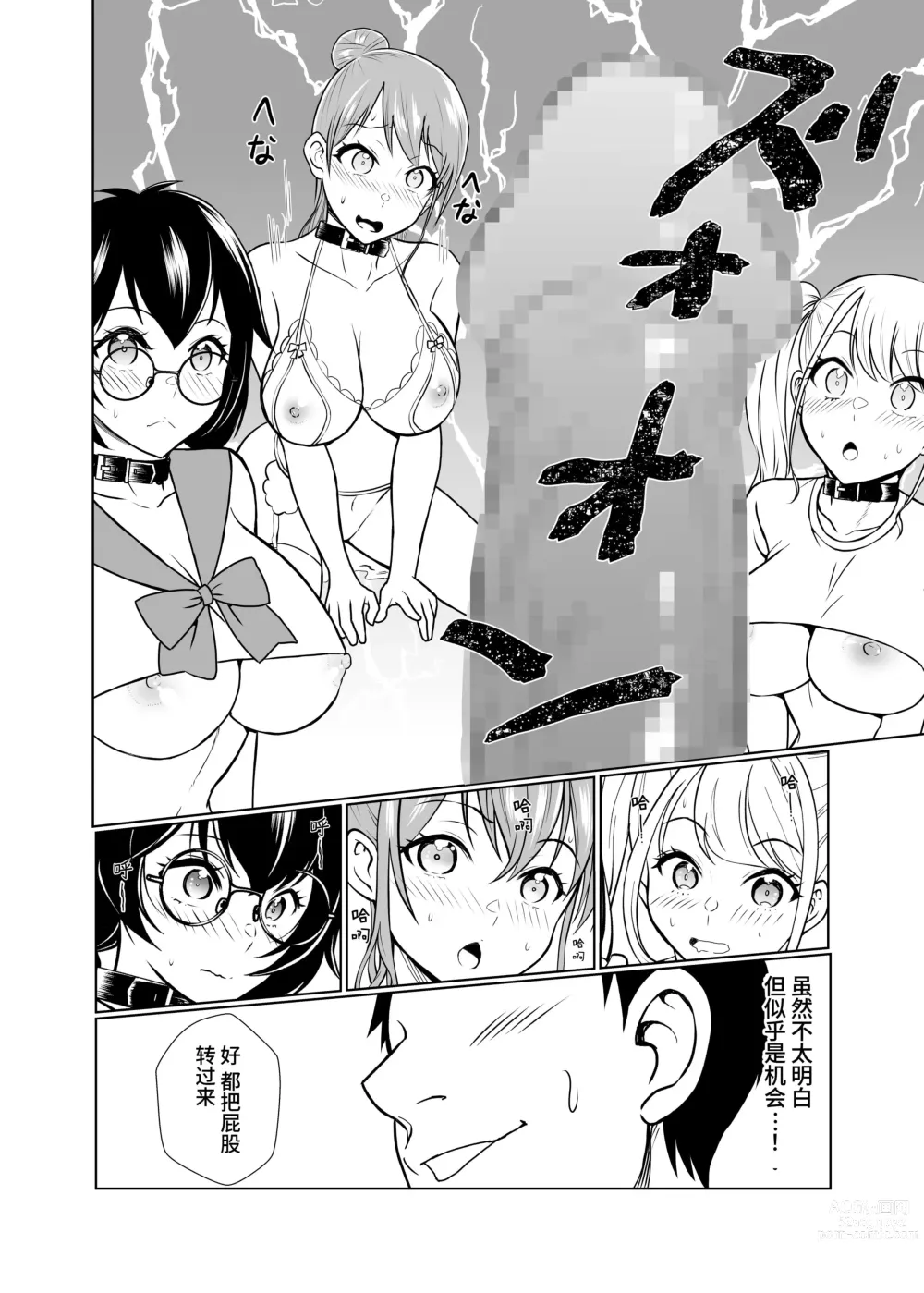 Page 49 of doujinshi 奴隶市场的真实情况～东京国○展示场上真实存在于现代日本的淫荡阴暗面～