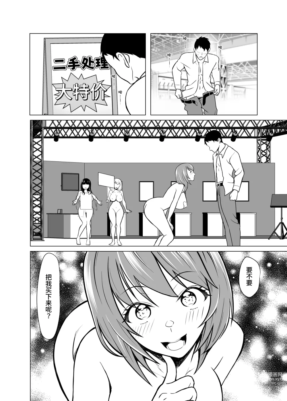 Page 61 of doujinshi 奴隶市场的真实情况～东京国○展示场上真实存在于现代日本的淫荡阴暗面～