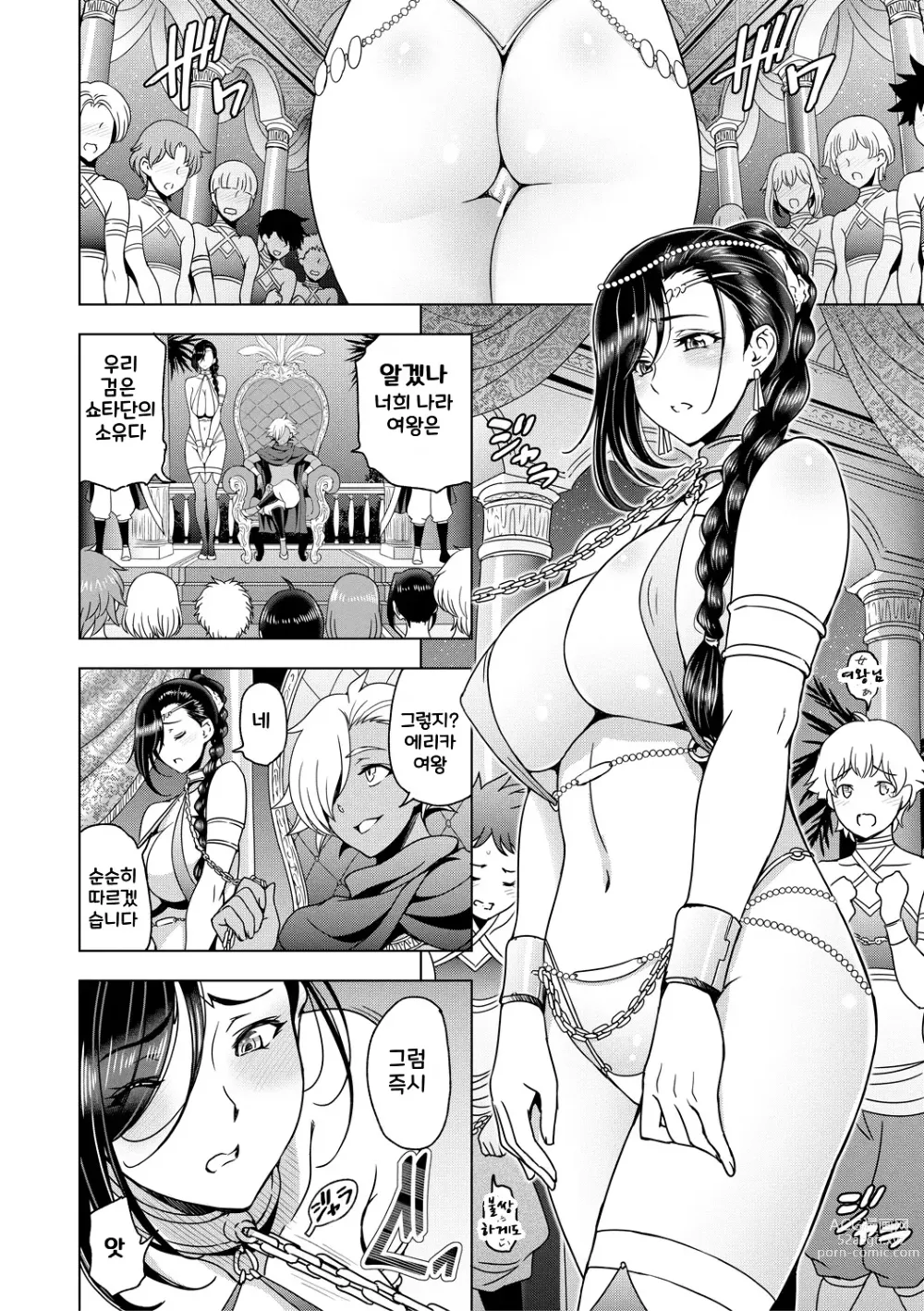 Page 114 of manga Nee Ecchi shichao kka - Hey, lets have sex.