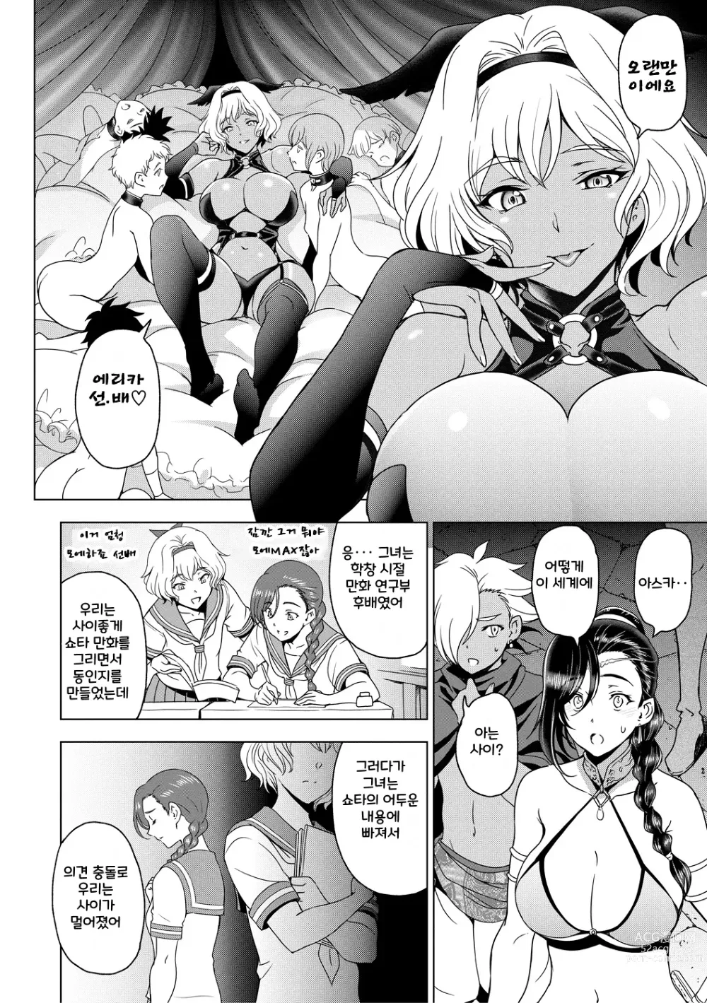 Page 132 of manga Nee Ecchi shichao kka - Hey, lets have sex.