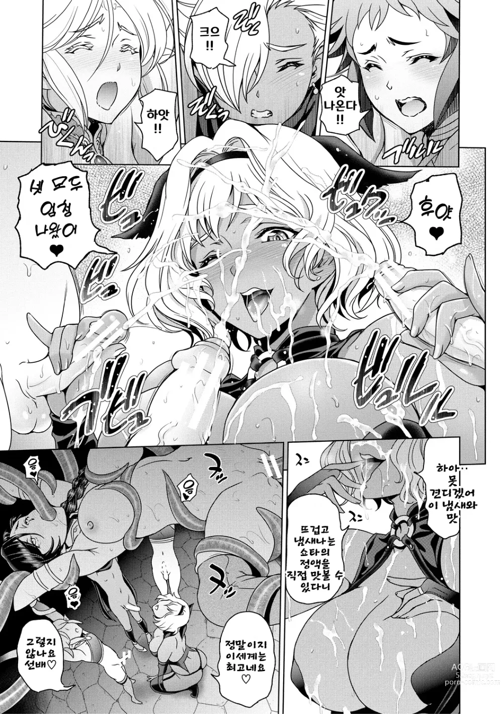 Page 139 of manga Nee Ecchi shichao kka - Hey, lets have sex.