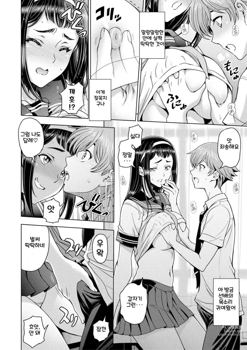 Page 16 of manga Nee Ecchi shichao kka - Hey, lets have sex.