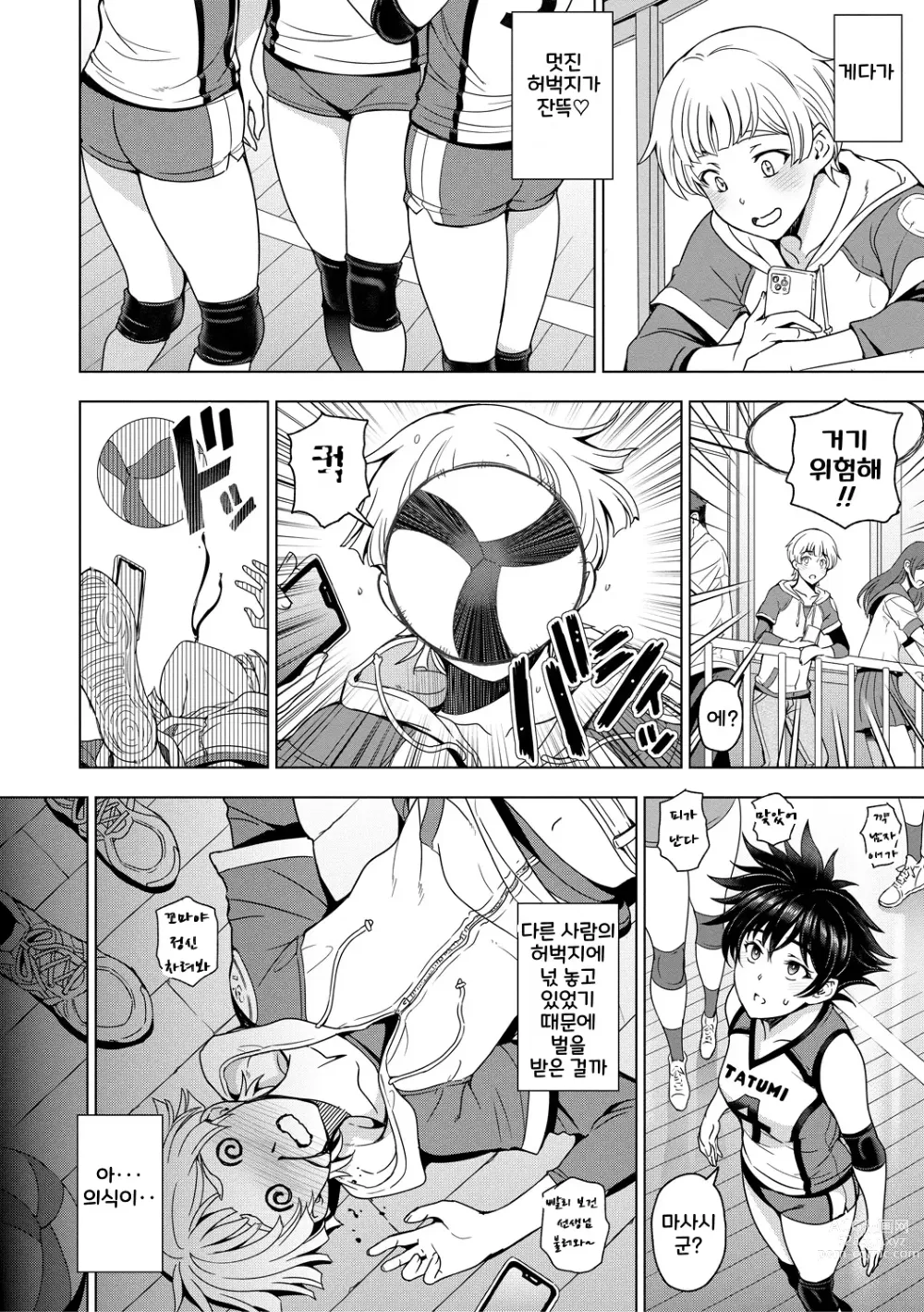 Page 172 of manga Nee Ecchi shichao kka - Hey, lets have sex.