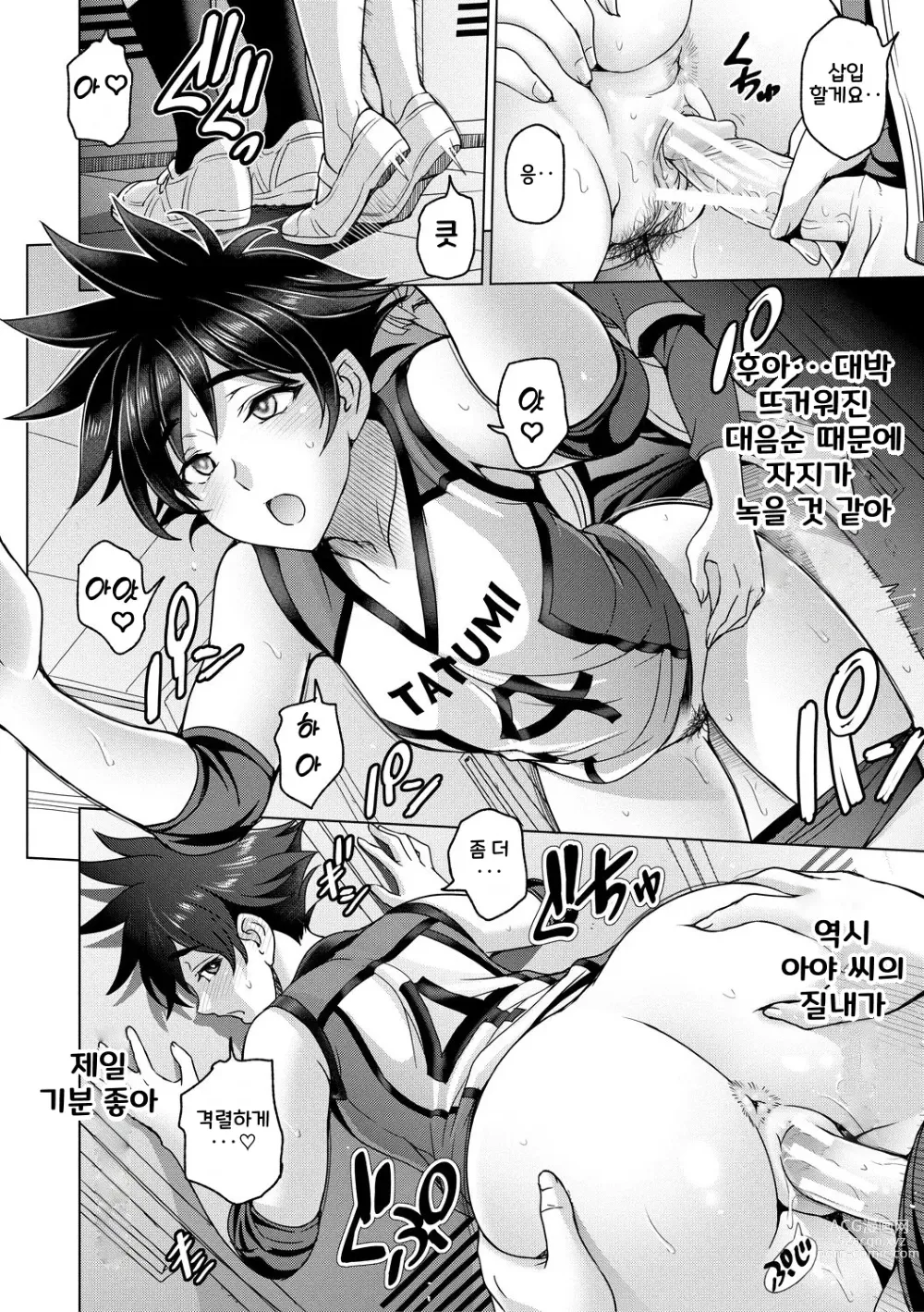 Page 184 of manga Nee Ecchi shichao kka - Hey, lets have sex.