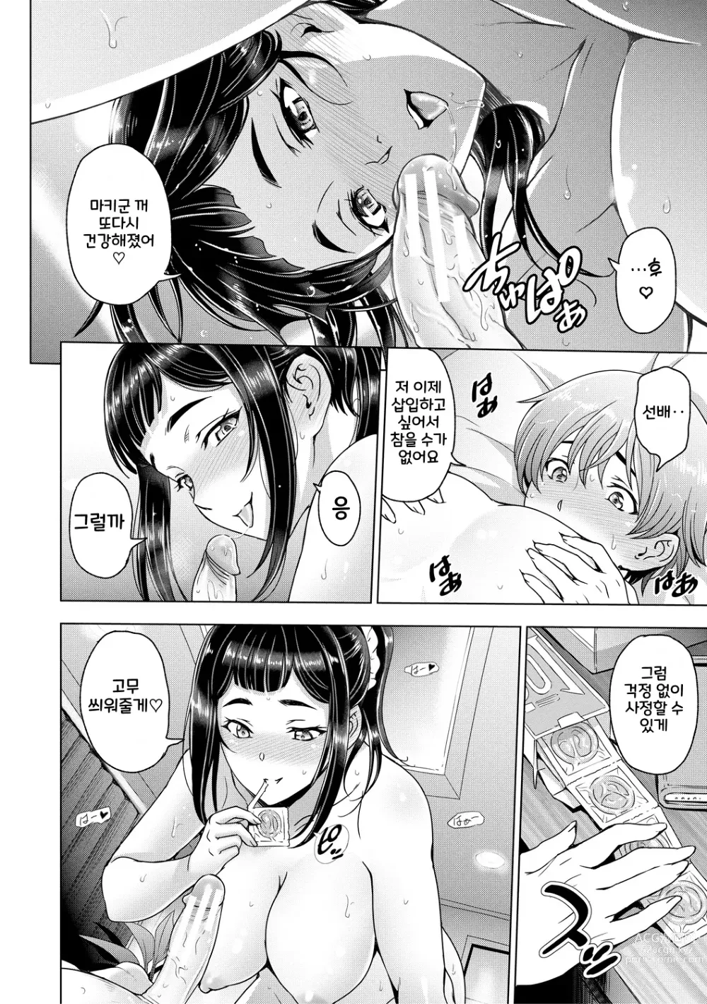 Page 36 of manga Nee Ecchi shichao kka - Hey, lets have sex.