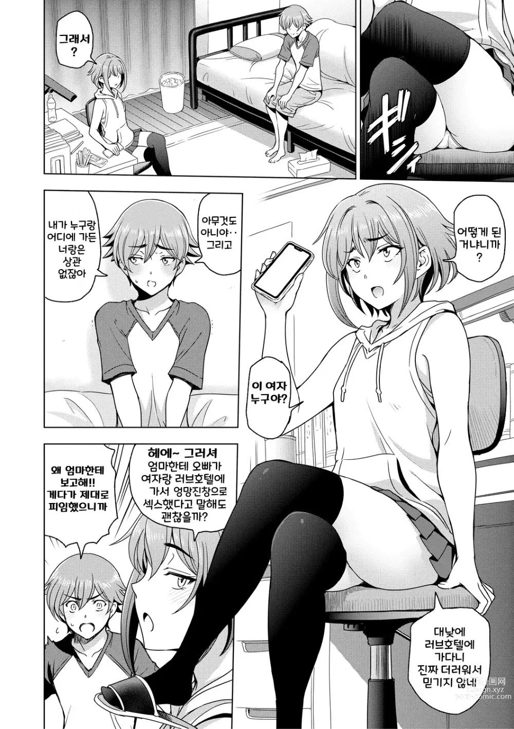 Page 48 of manga Nee Ecchi shichao kka - Hey, lets have sex.