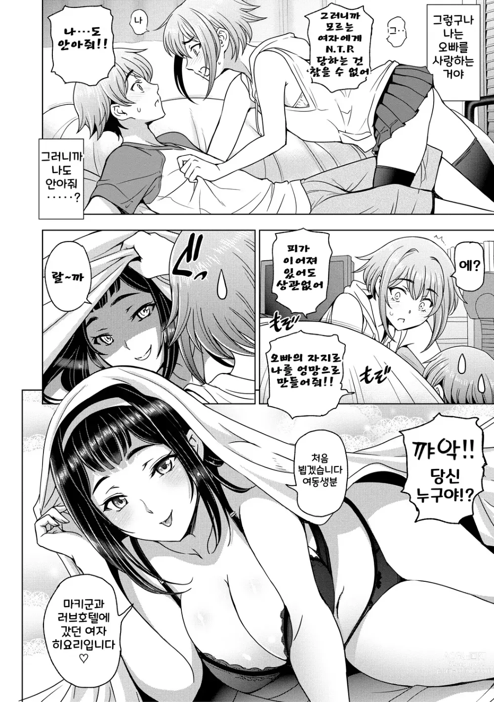 Page 50 of manga Nee Ecchi shichao kka - Hey, lets have sex.