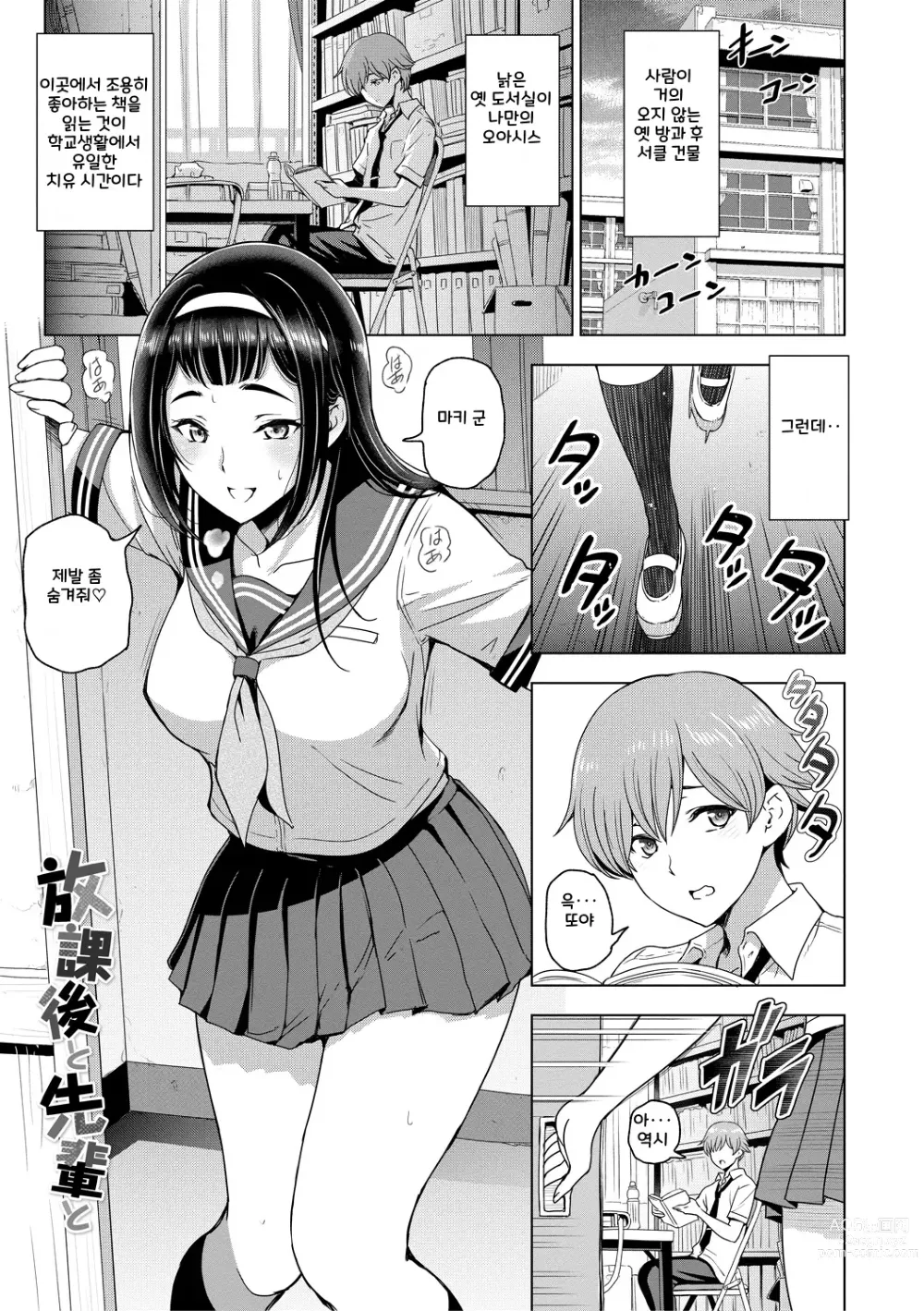 Page 7 of manga Nee Ecchi shichao kka - Hey, lets have sex.