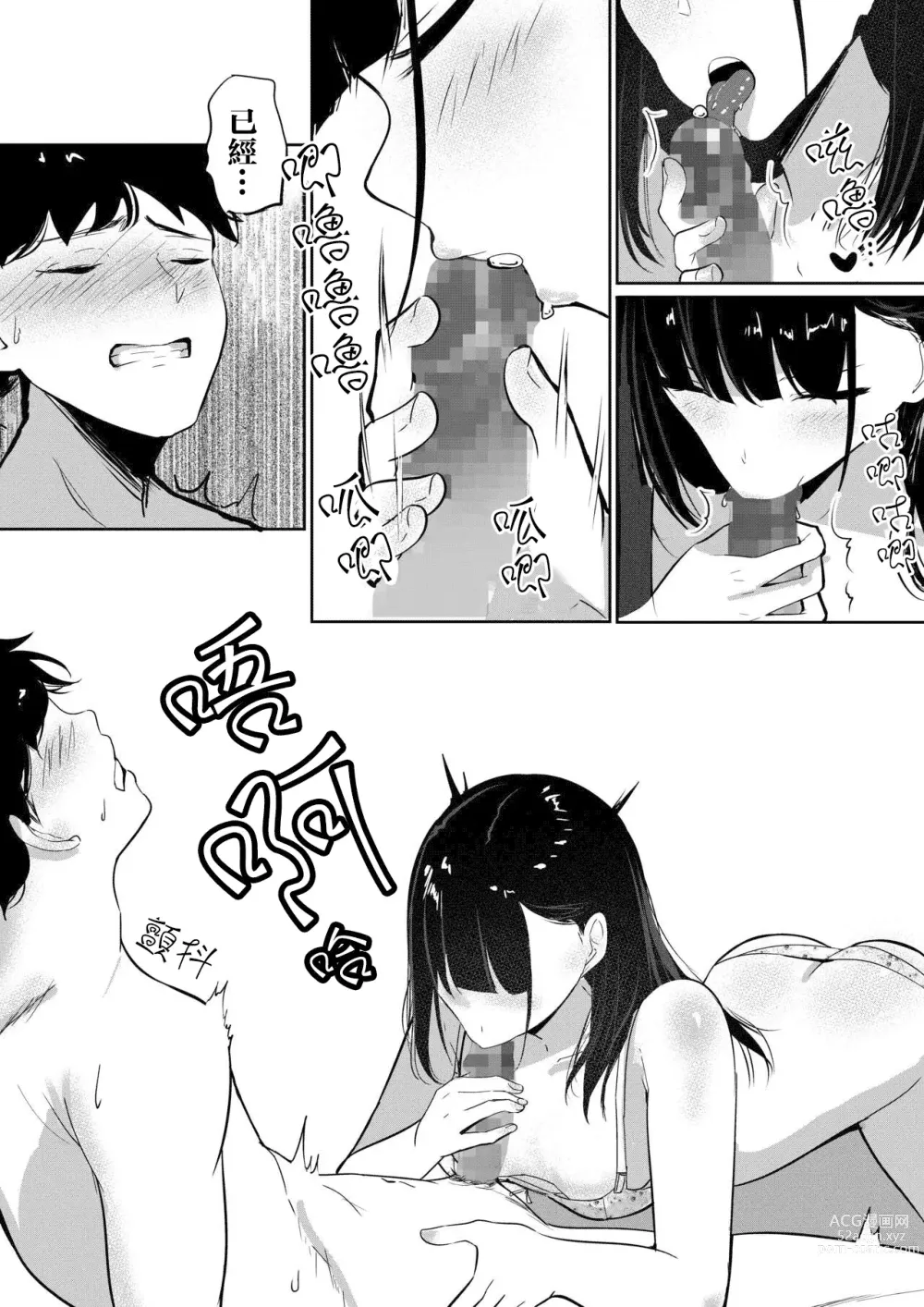 Page 21 of doujinshi Small Sadistic Sisters