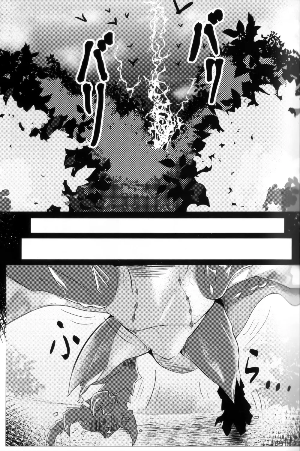 Page 2 of doujinshi 反逆之翼的交汇之刻