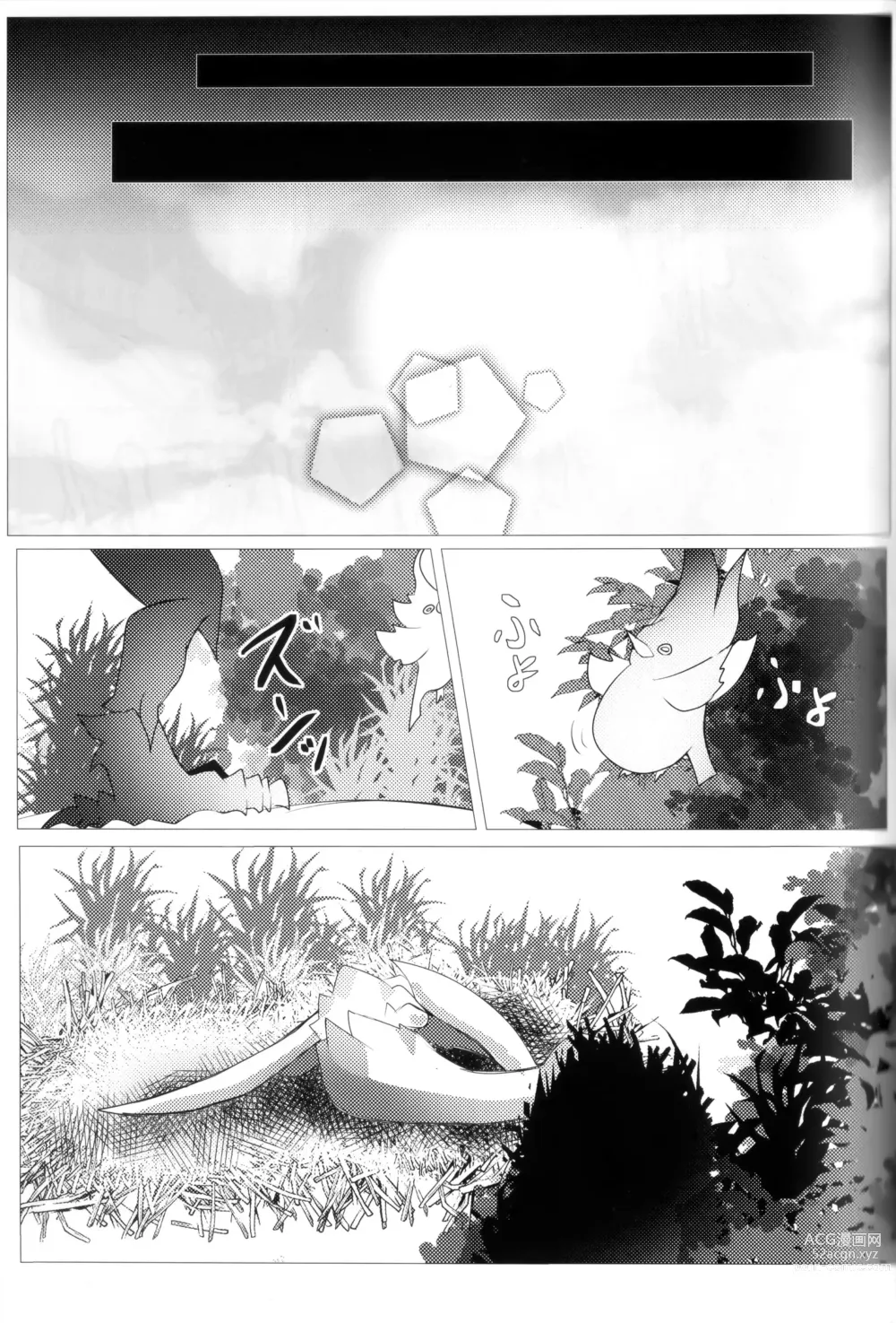 Page 60 of doujinshi 反逆之翼的交汇之刻