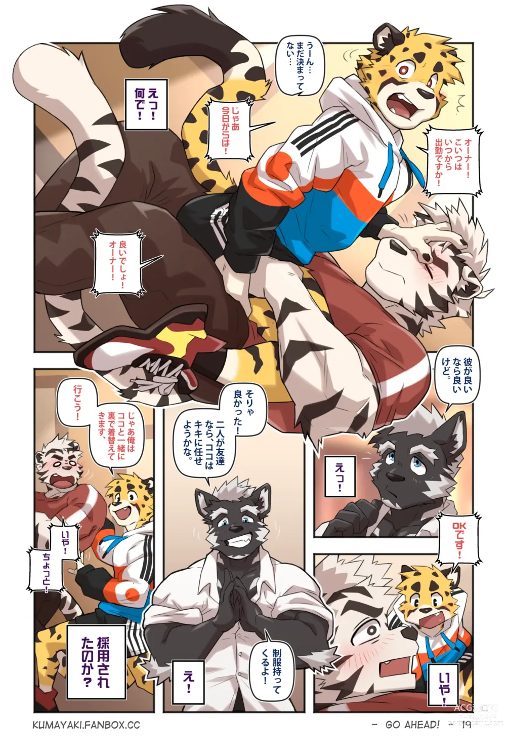 Page 27 of doujinshi Lucky Boys -Go ahead！-