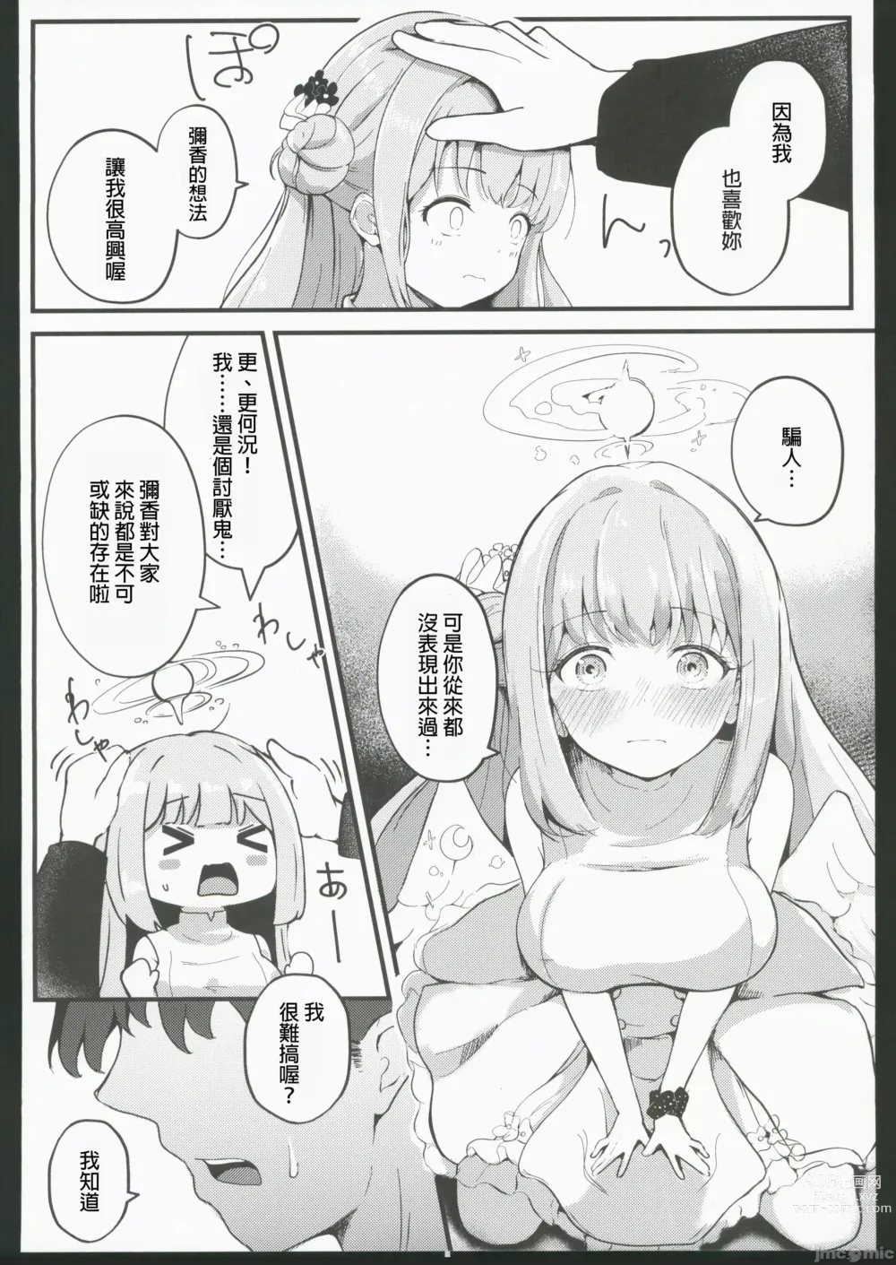 Page 11 of doujinshi Blanc Aile to Otogibanashi - The treaty lost, but hope remains.