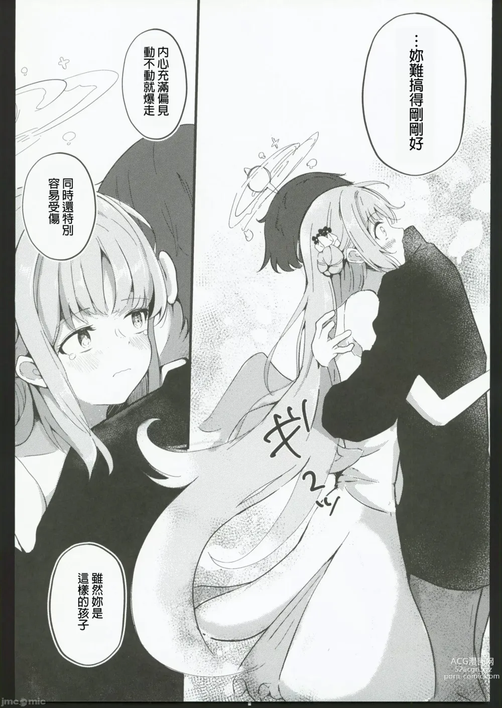 Page 12 of doujinshi Blanc Aile to Otogibanashi - The treaty lost, but hope remains.