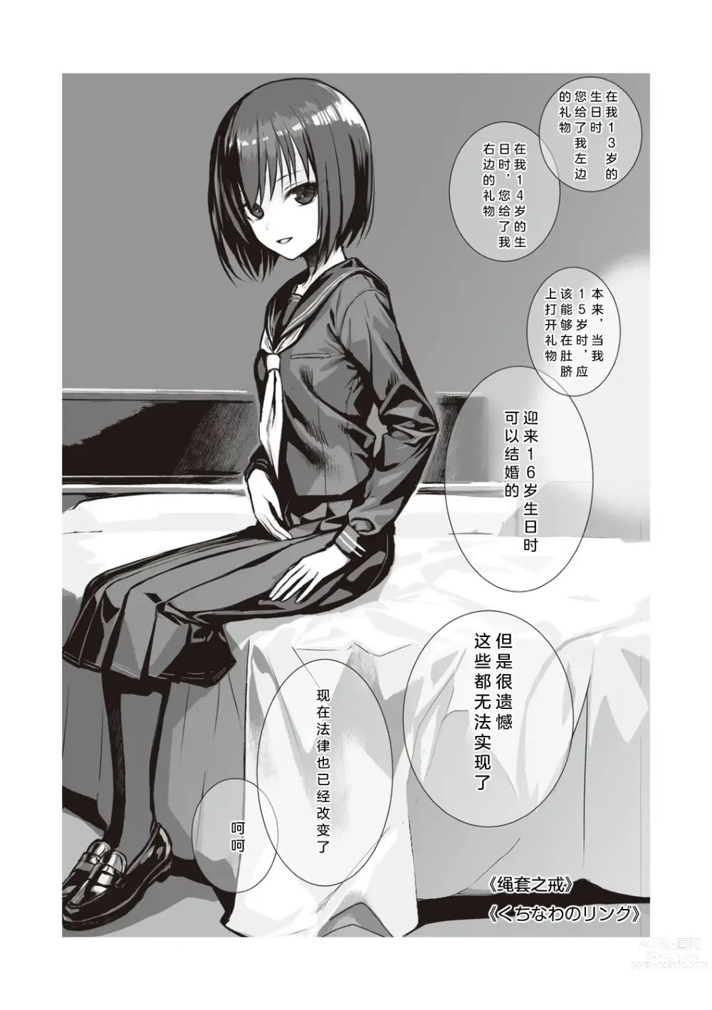 Page 1 of manga Prototype Teens