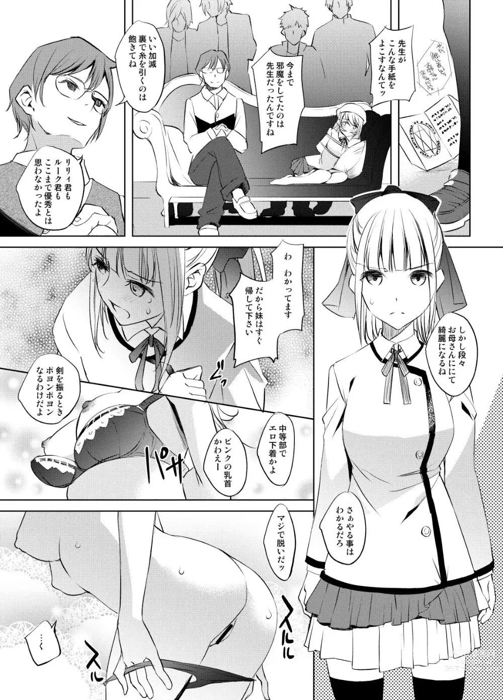 Page 1 of doujinshi Lily-san Manga