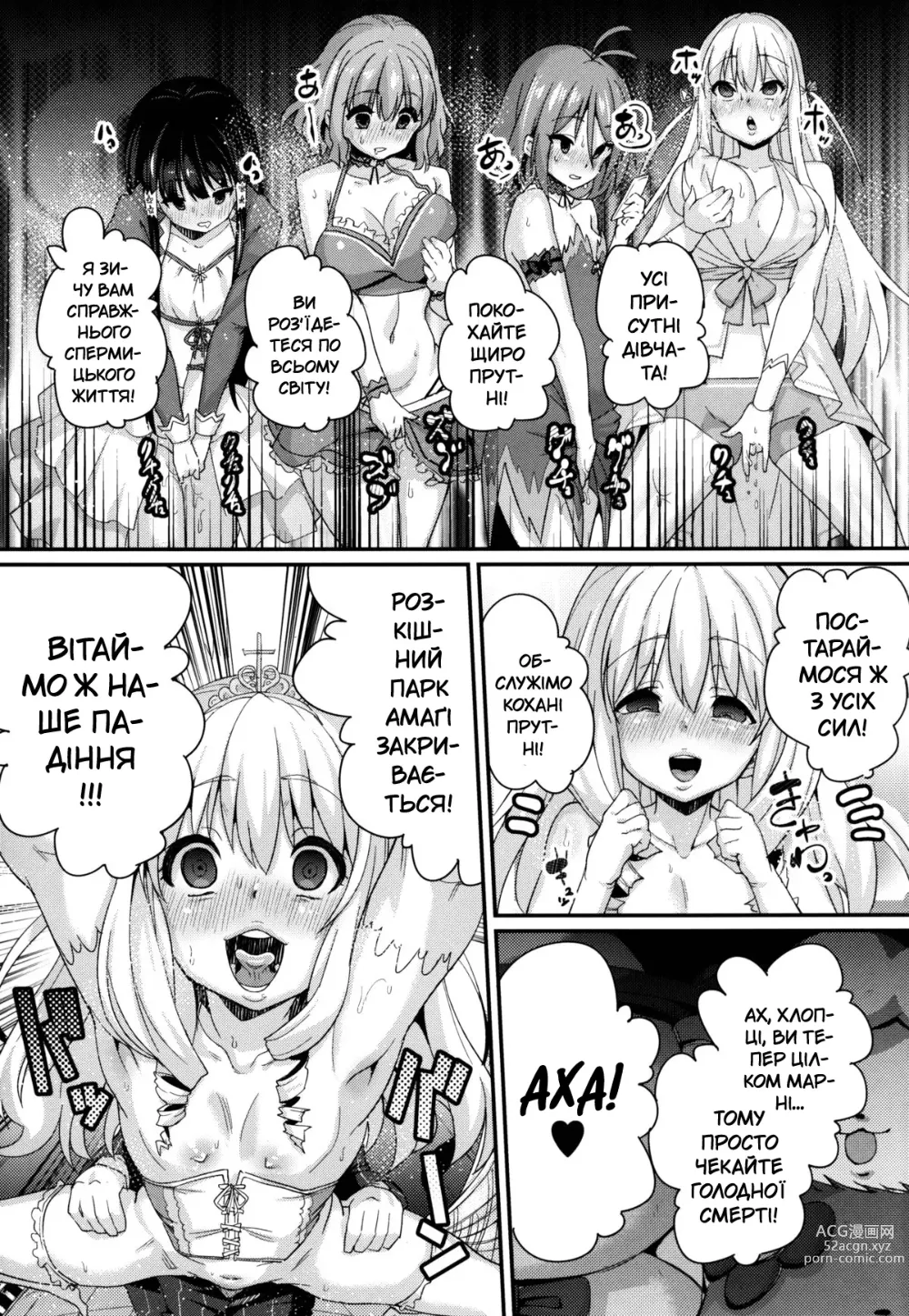 Page 17 of doujinshi Прощавай, розкішний парче Амаґі!