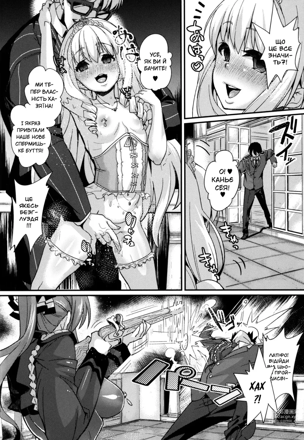 Page 18 of doujinshi Прощавай, розкішний парче Амаґі!