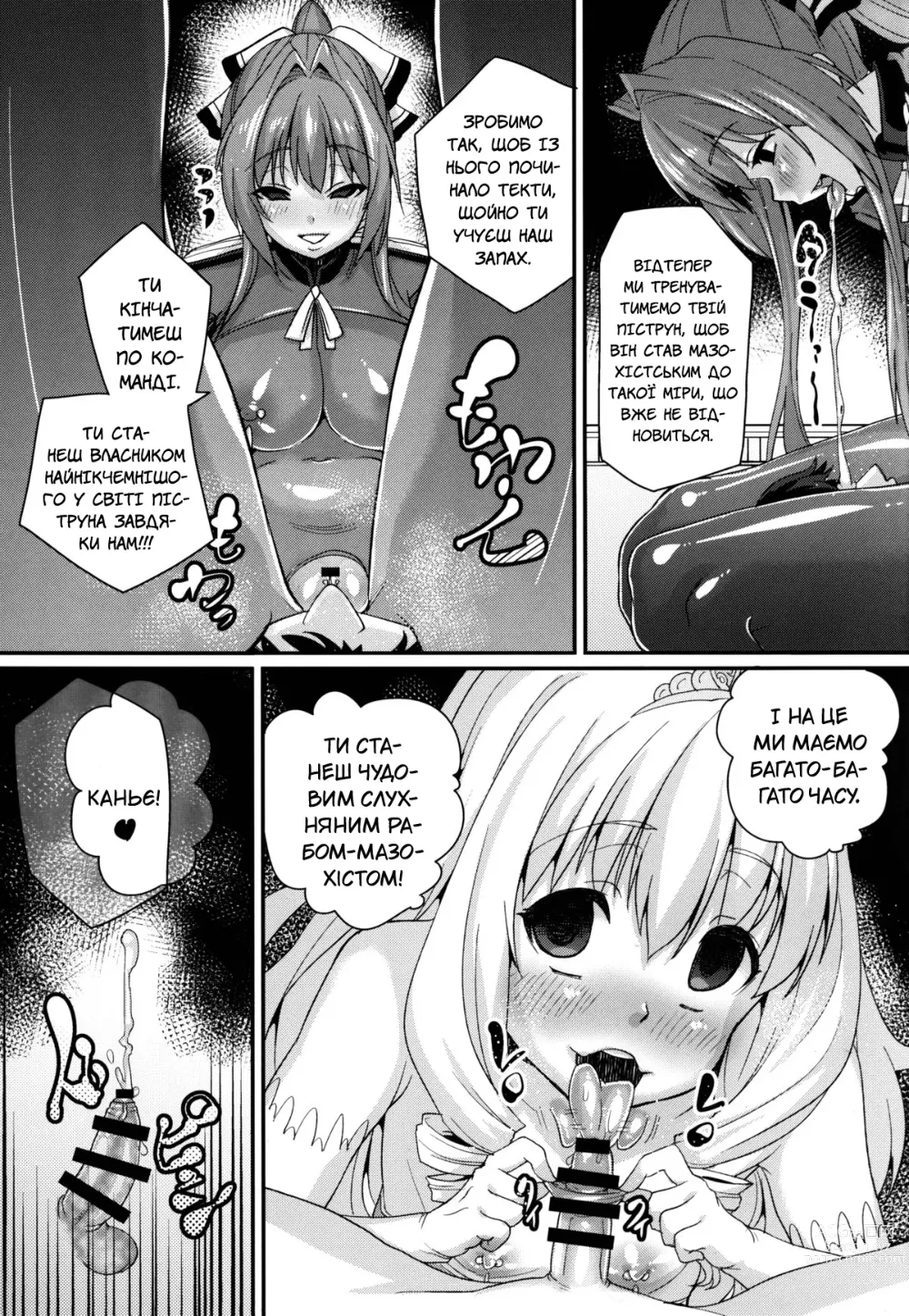 Page 23 of doujinshi Прощавай, розкішний парче Амаґі!