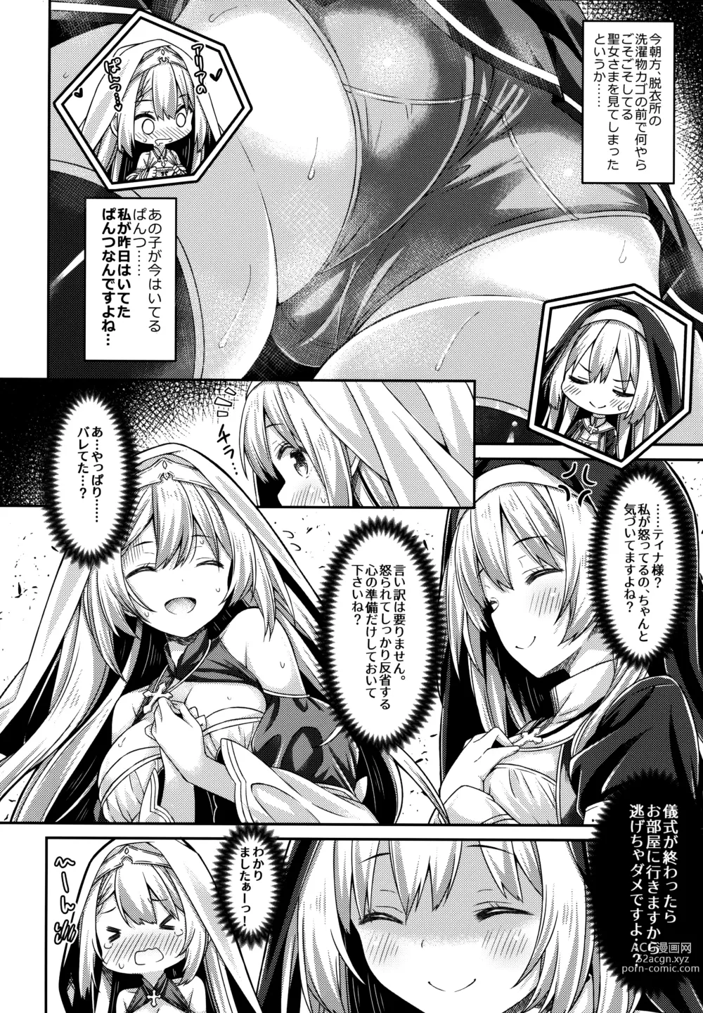 Page 5 of doujinshi Sister-san to Seijo-sama