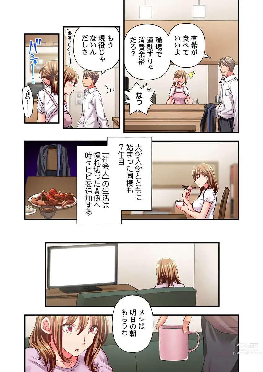 Page 5 of manga Maihama Yuki no Ikigao wa Bukatsu Komon no Ore shika Shiranai 31