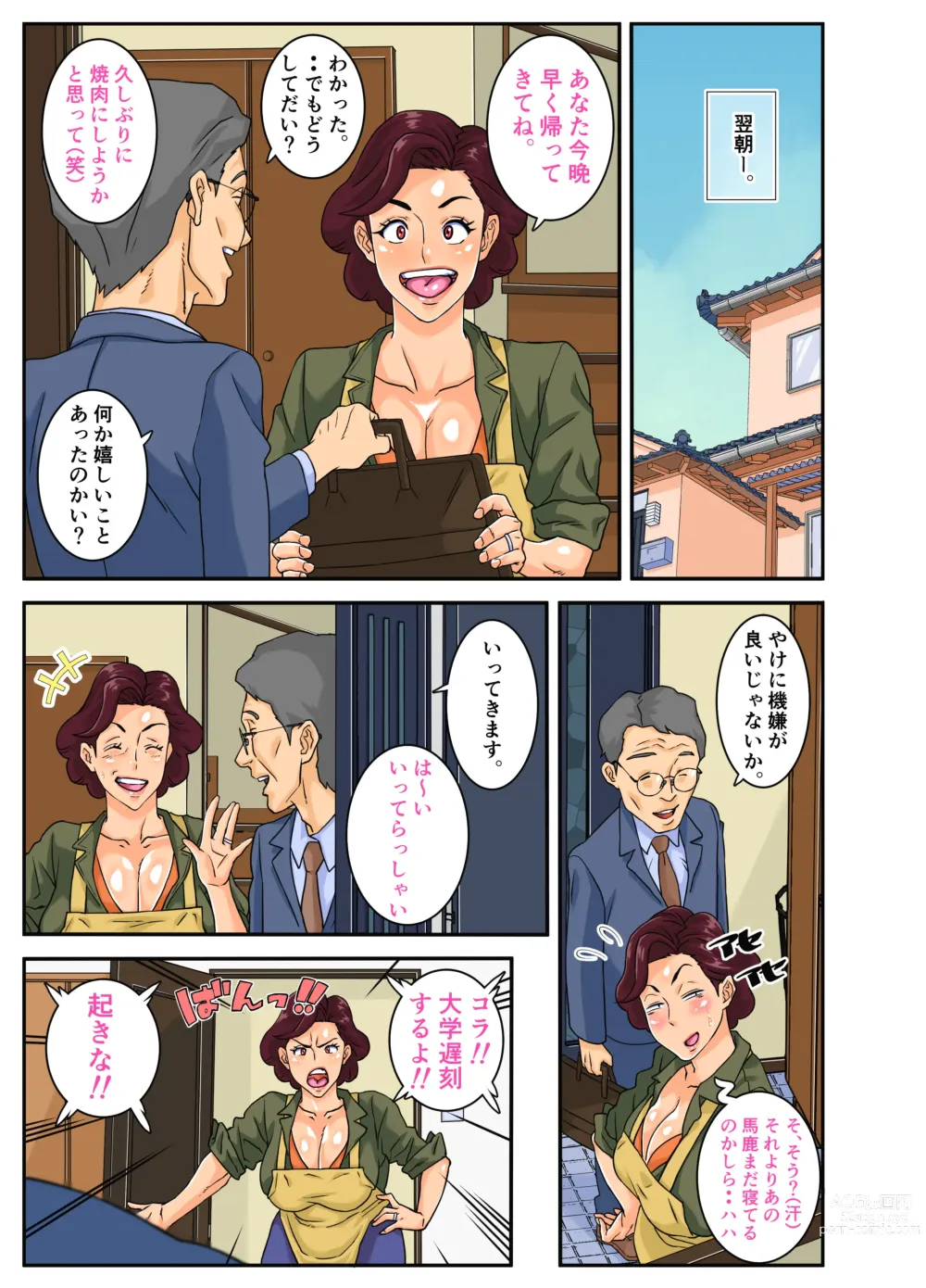 Page 24 of doujinshi Oba Gui.