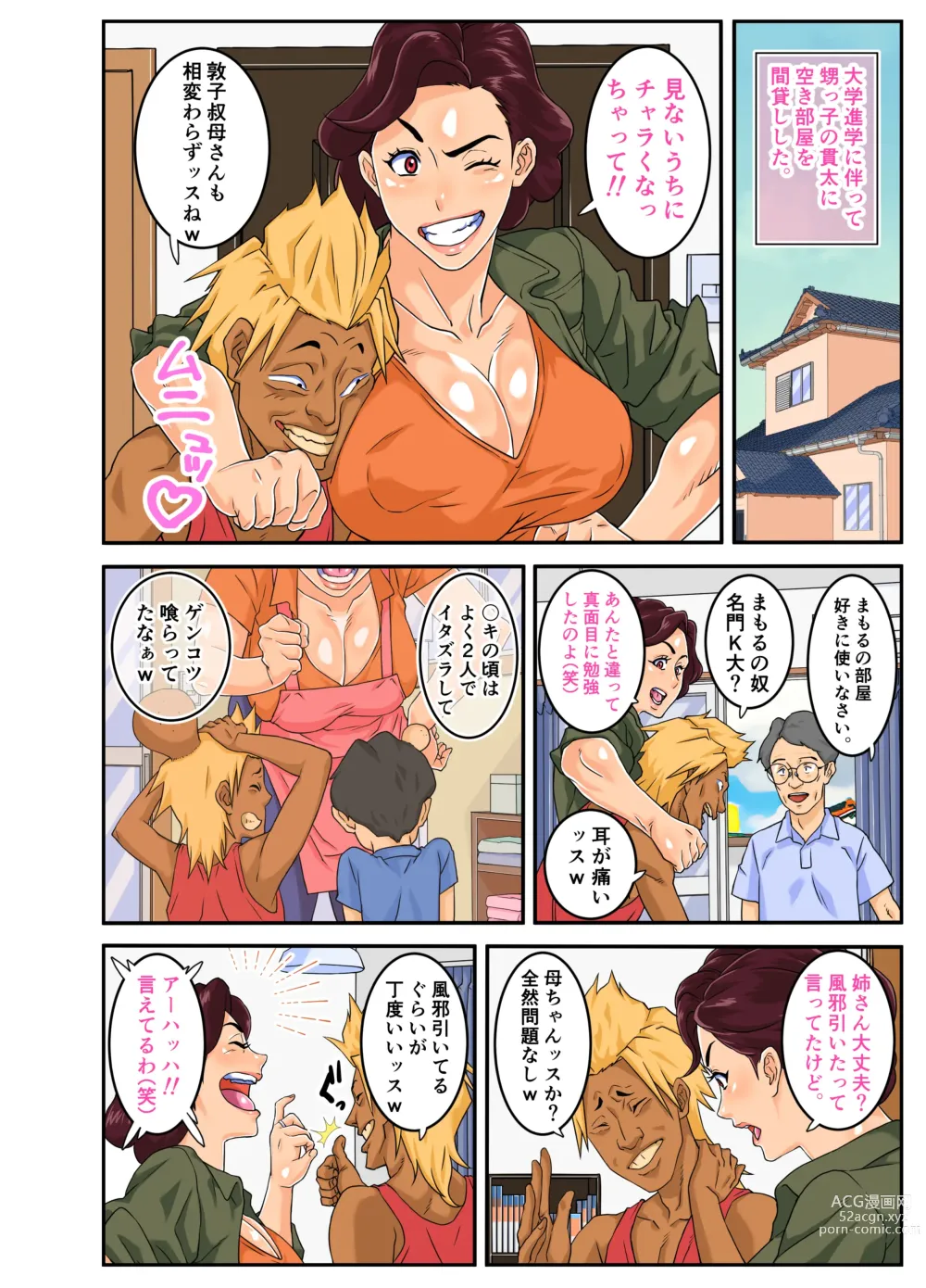 Page 4 of doujinshi Oba Gui.