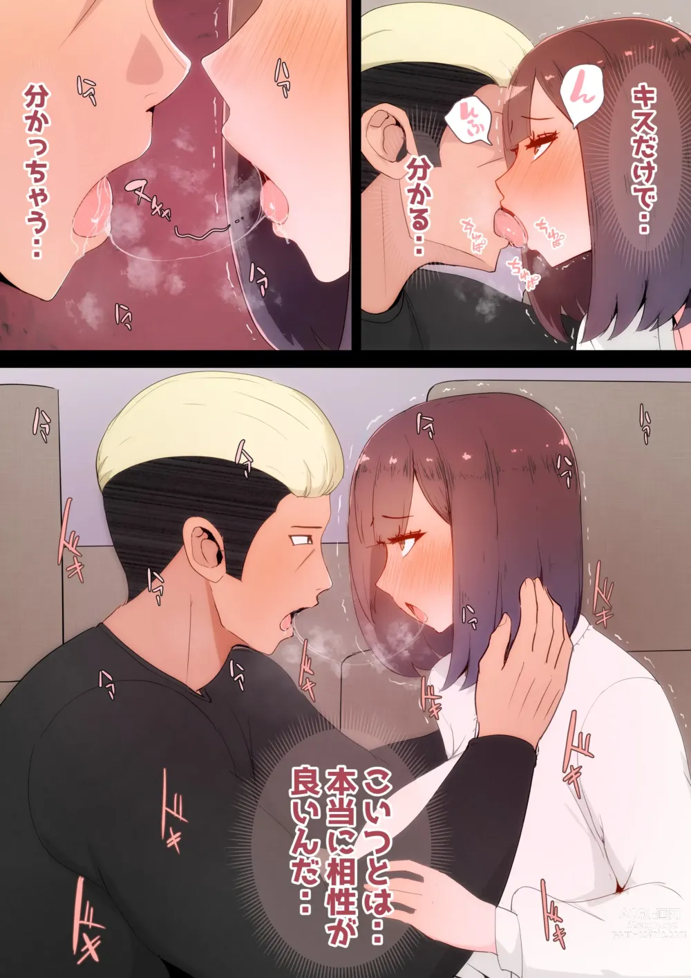 Page 21 of doujinshi Tatta Ichido no AI Macching de Osananajimi ga Ochita Riyuu