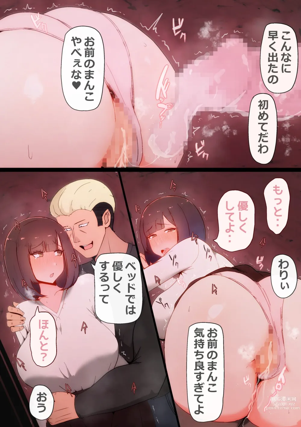 Page 38 of doujinshi Tatta Ichido no AI Macching de Osananajimi ga Ochita Riyuu