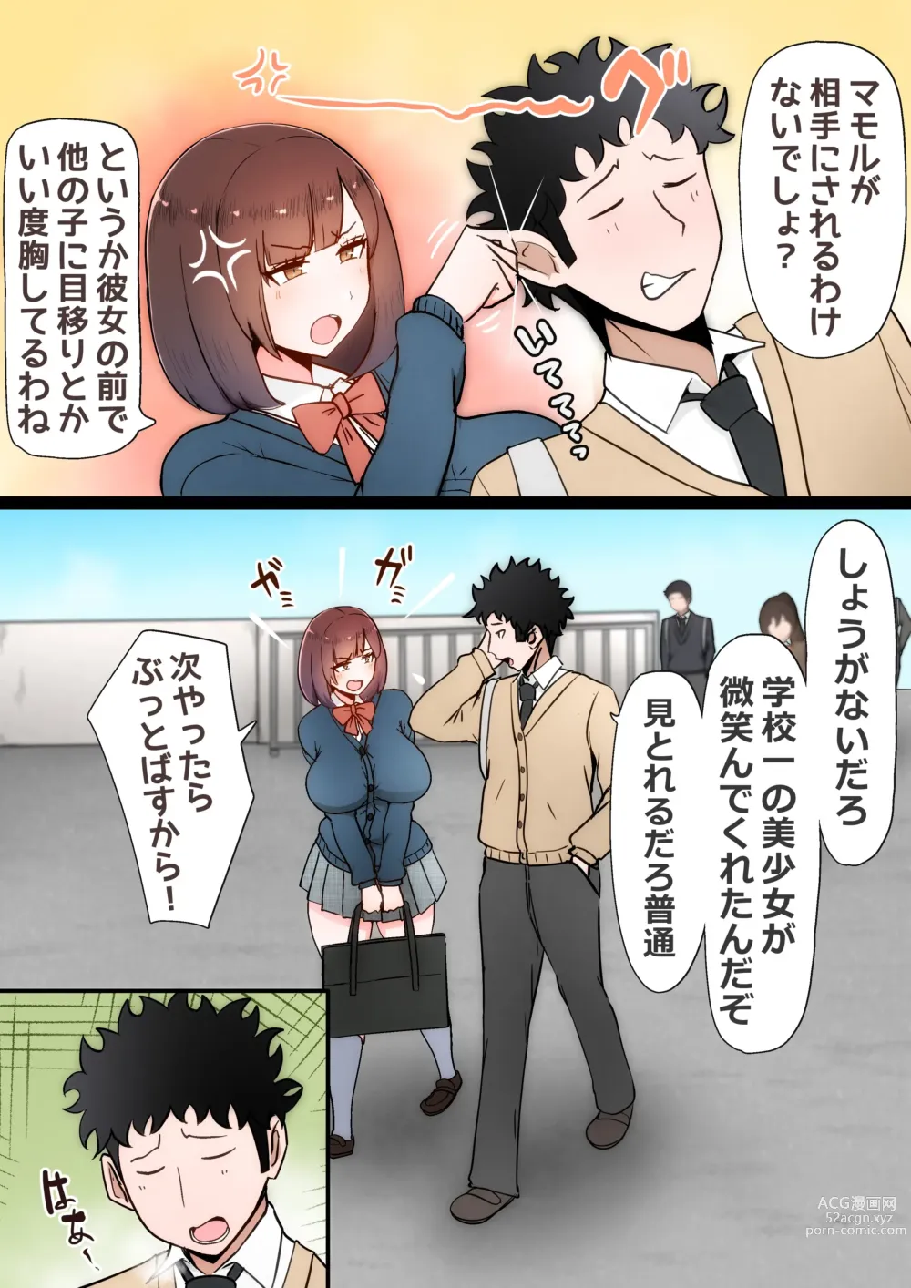 Page 8 of doujinshi Tatta Ichido no AI Macching de Osananajimi ga Ochita Riyuu