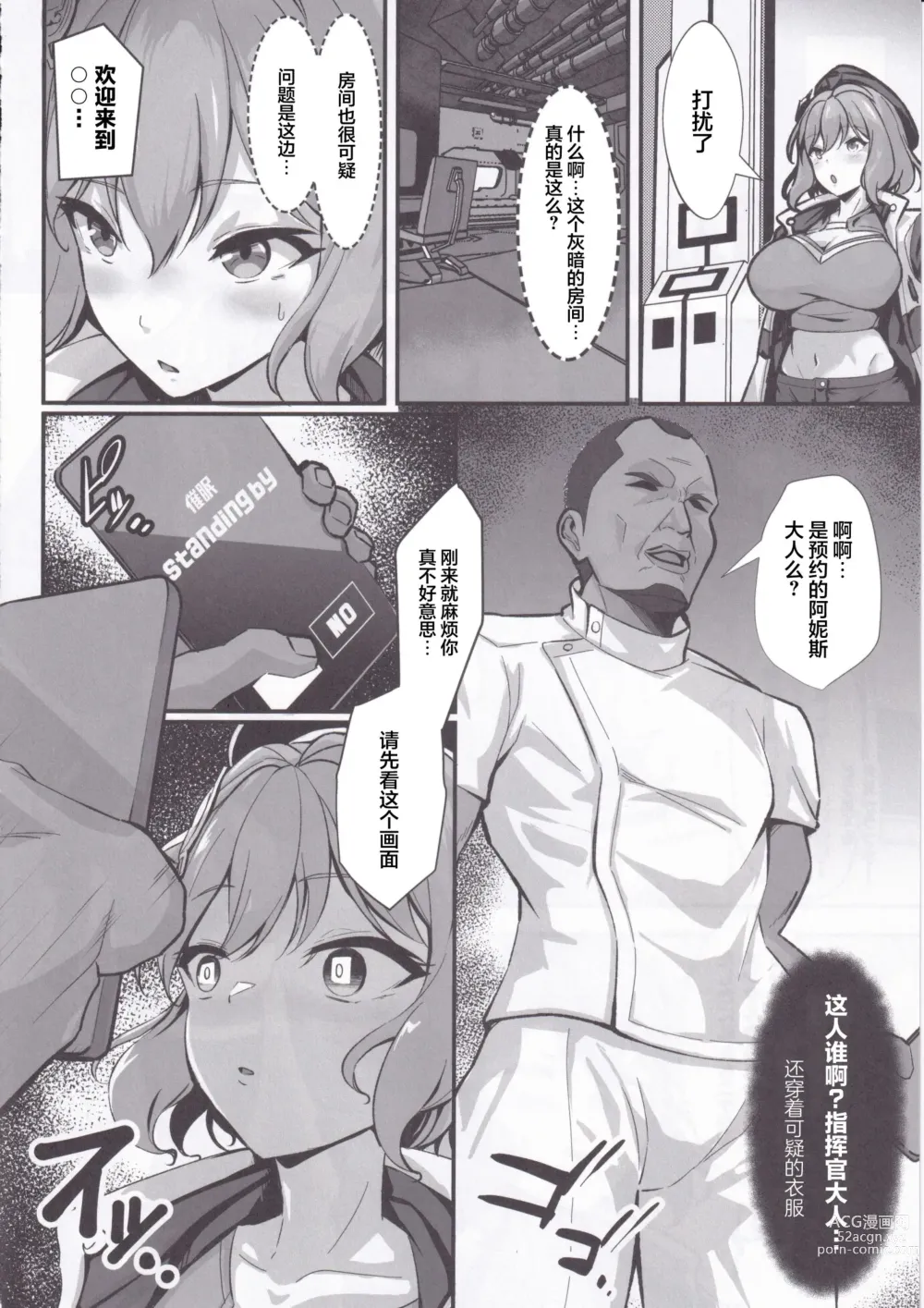 Page 6 of doujinshi Mesudo Anis